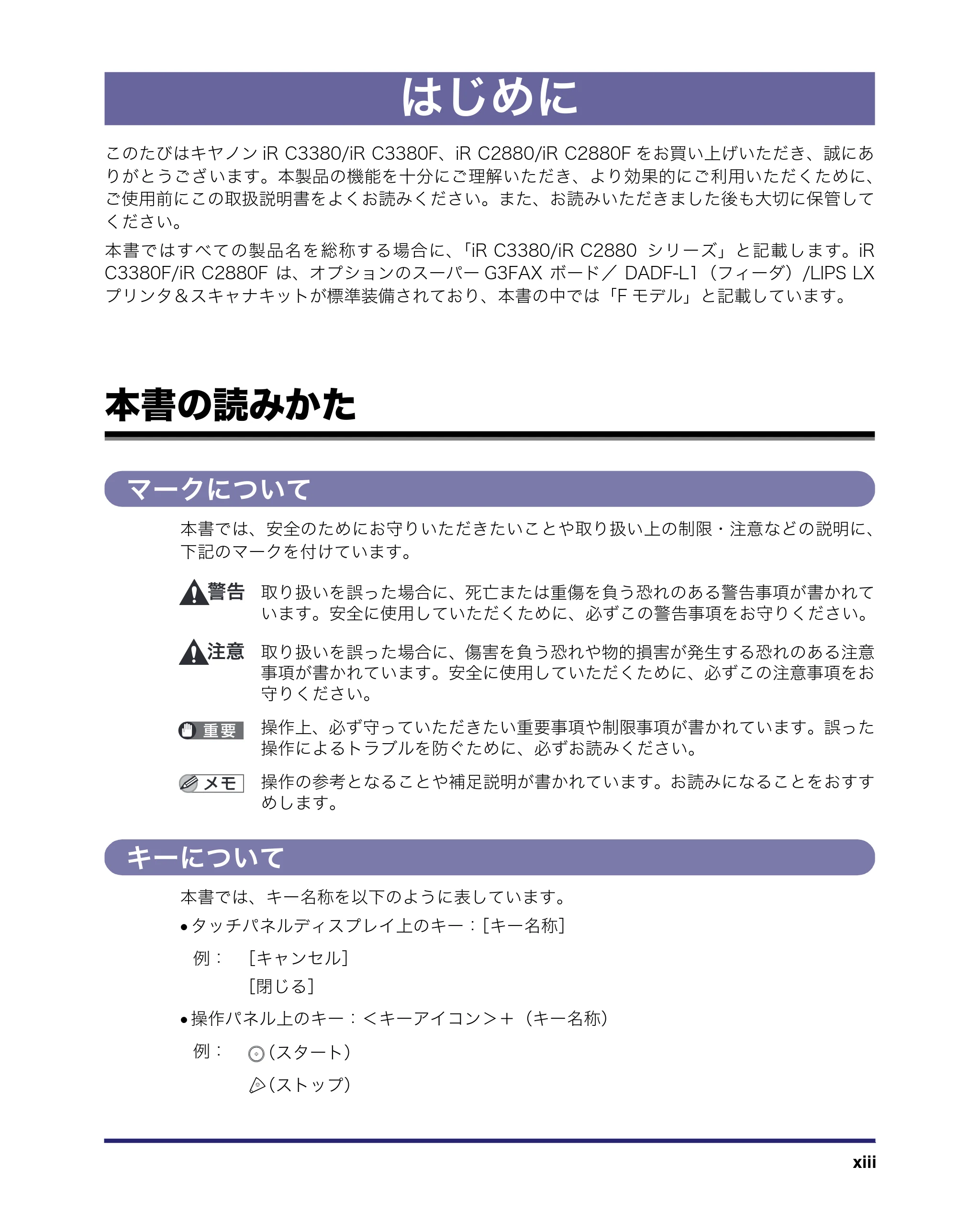 キヤノン iR C3380/C3380F/C2880/C2880F コピー/ボックスガイド (PDF形式/16.29Mバイト) — はじめに — 原本ページ — 15ページ