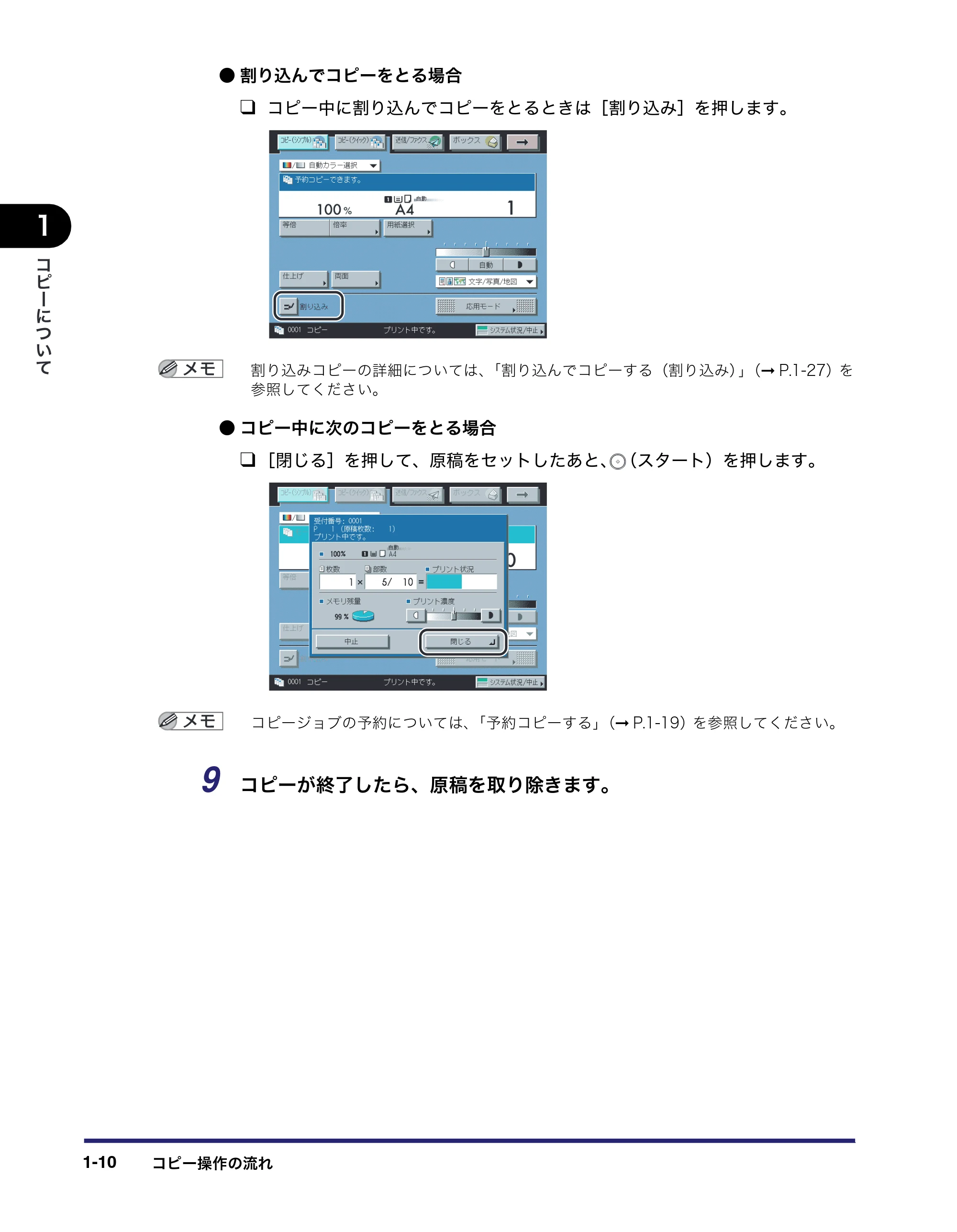 キヤノン iR C3380/C3380F/C2880/C2880F コピー/ボックスガイド (PDF形式/16.29Mバイト) — 原本ページ — 28ページ