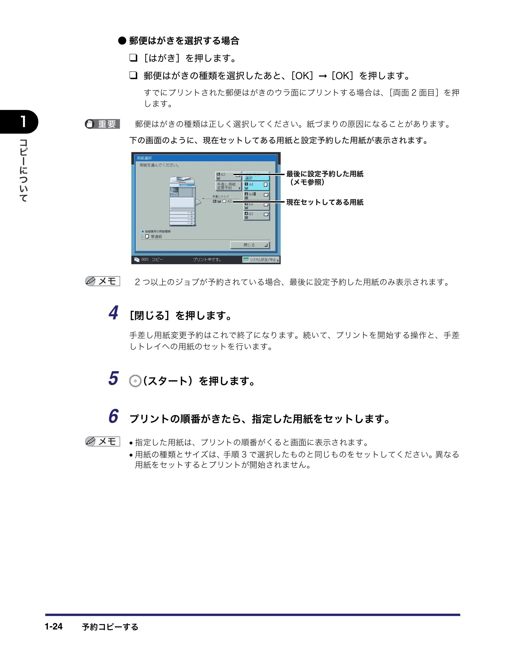 キヤノン iR C3380/C3380F/C2880/C2880F コピー／ボックスガイド （PDF形式／16.29Mバイト） — 原本ページ — 42ページ