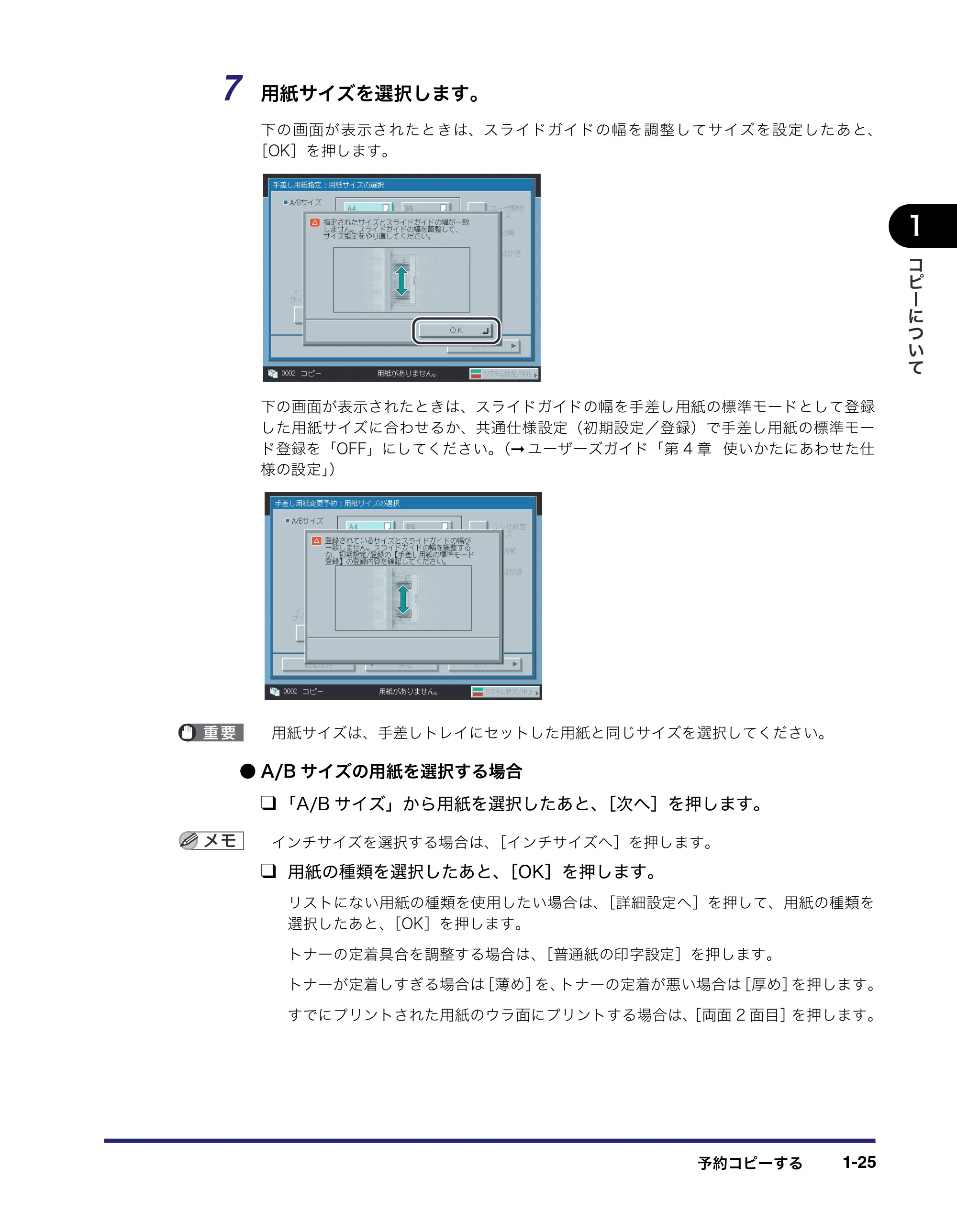 キヤノン iR C3380/C3380F/C2880/C2880F コピー／ボックスガイド （PDF形式／16.29Mバイト） — 原本ページ — 43ページ