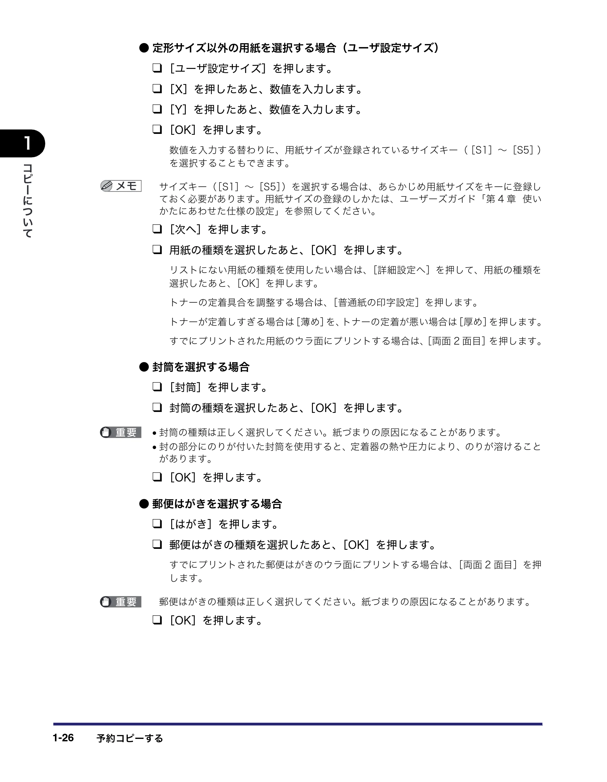 キヤノン iR C3380/C3380F/C2880/C2880F コピー／ボックスガイド （PDF形式／16.29Mバイト） — 原本ページ — 44ページ