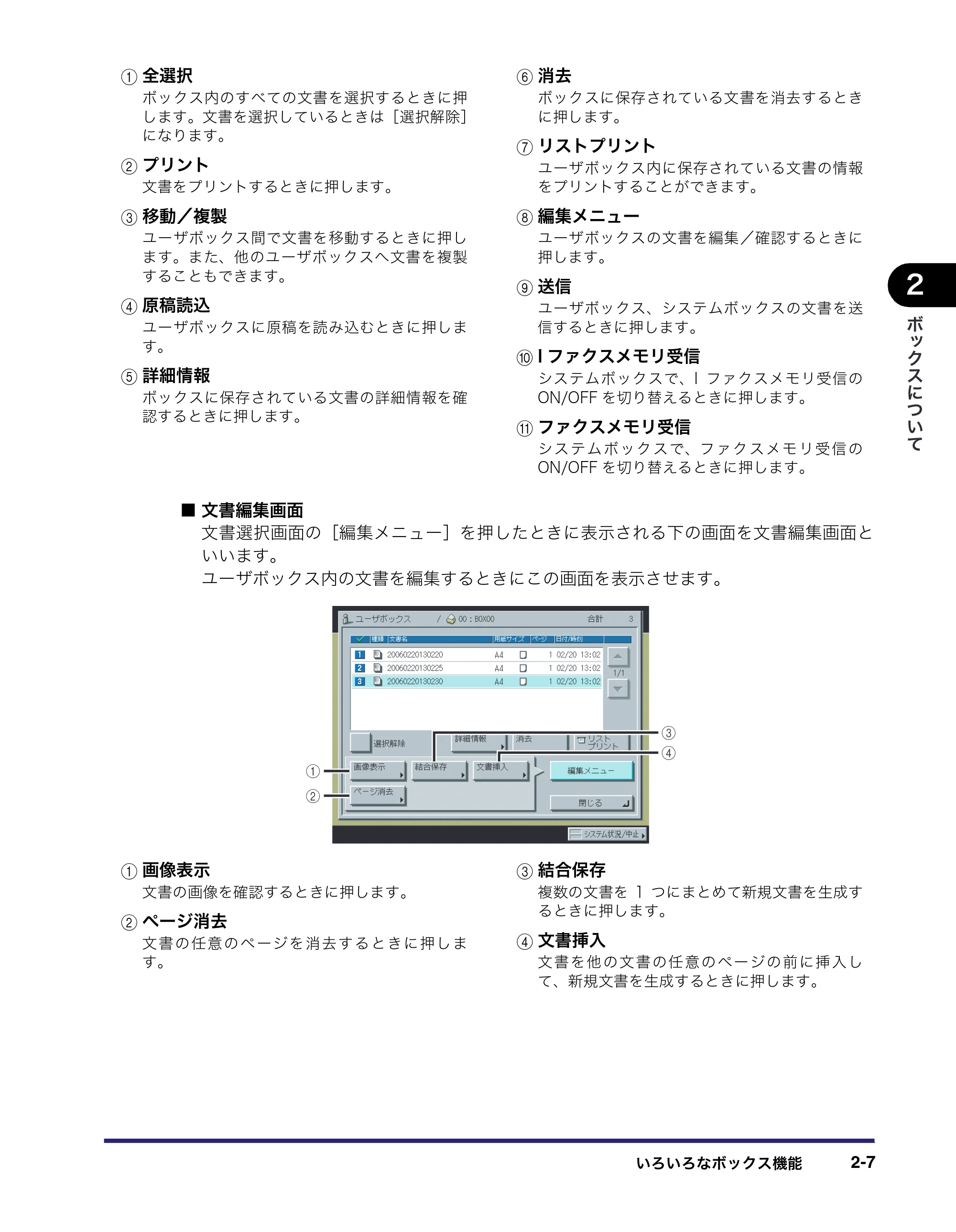 キヤノン iR C3380/C3380F/C2880/C2880F コピー／ボックスガイド （PDF形式／16.29Mバイト） — 原本ページ — 55ページ