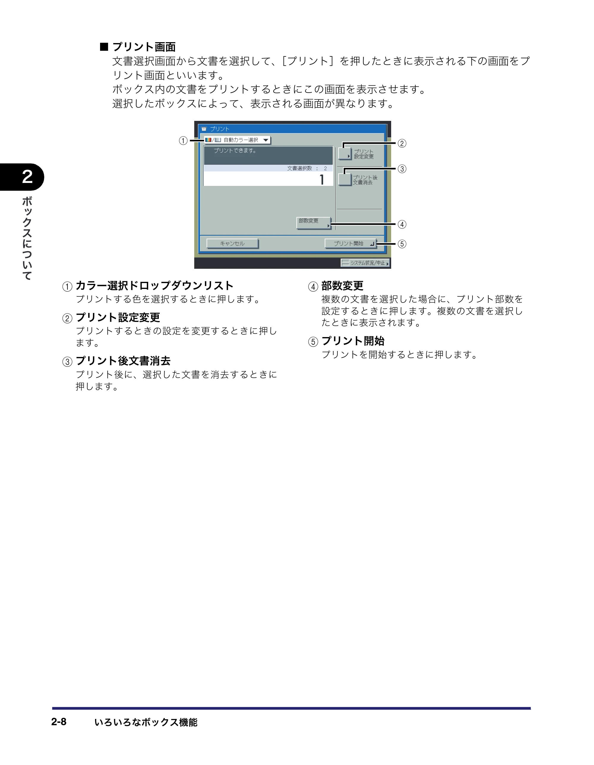 キヤノン iR C3380/C3380F/C2880/C2880F コピー／ボックスガイド （PDF形式／16.29Mバイト） — 原本ページ — 56ページ