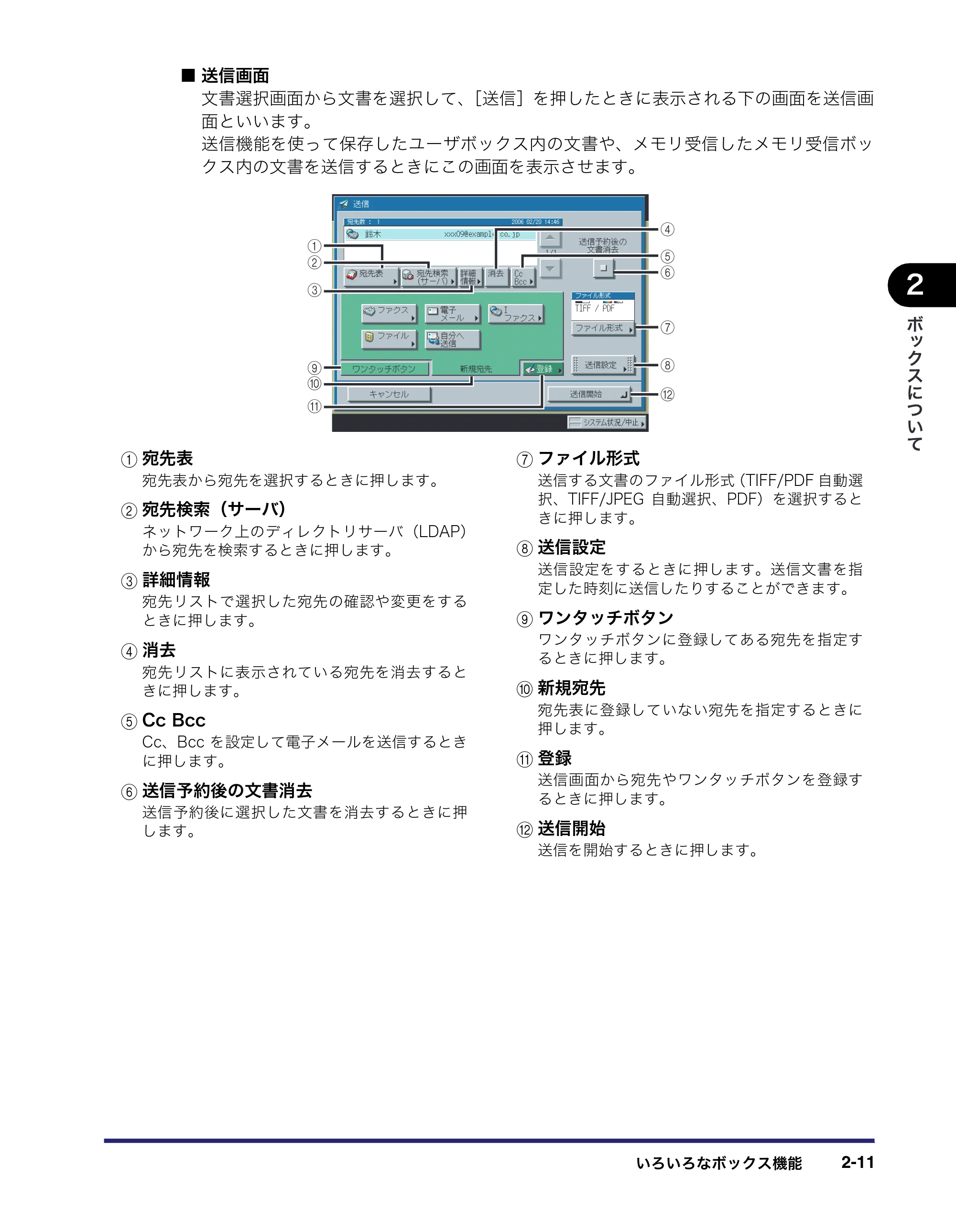 キヤノン iR C3380/C3380F/C2880/C2880F コピー／ボックスガイド （PDF形式／16.29Mバイト） — 原本ページ — 59ページ