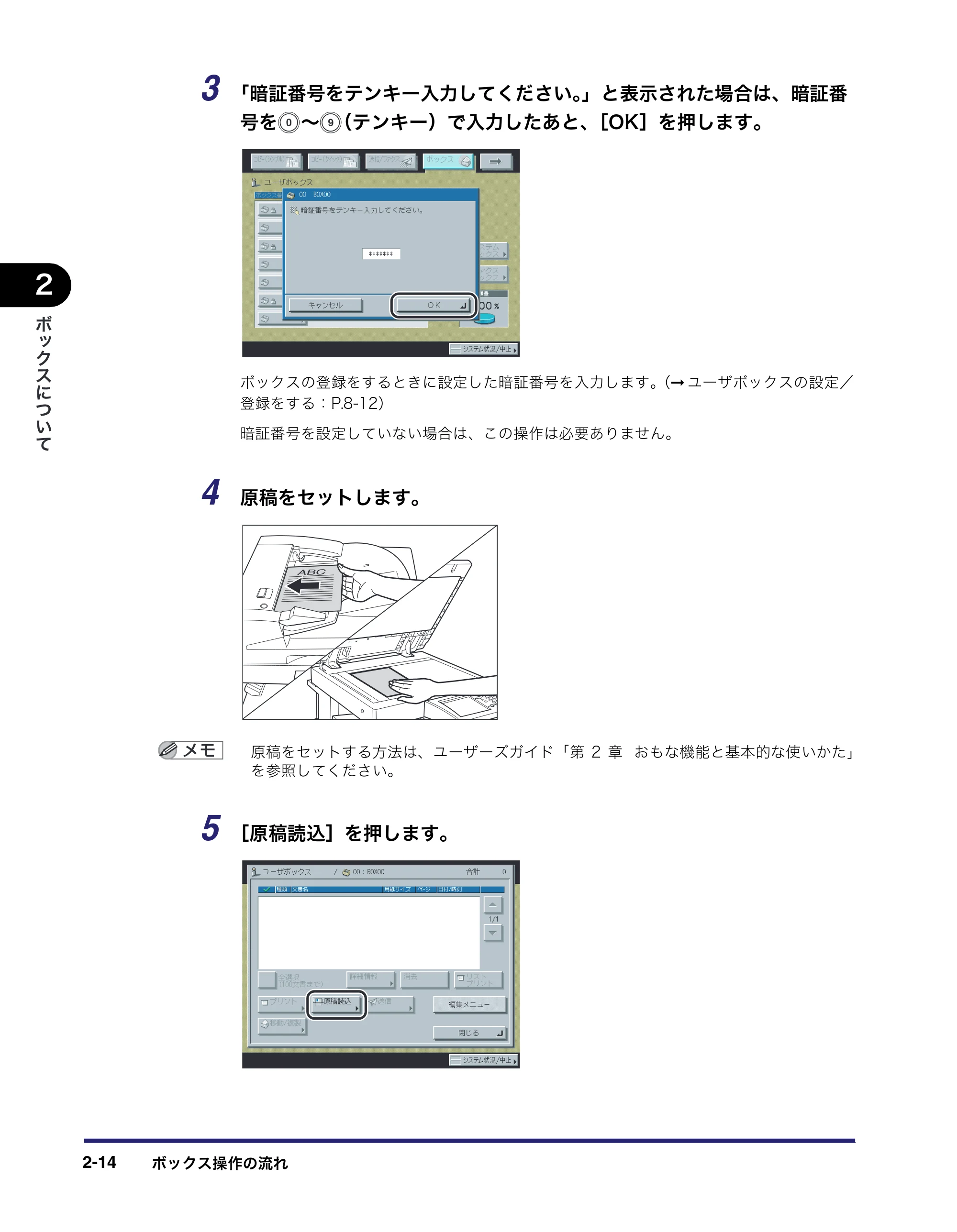 キヤノン iR C3380/C3380F/C2880/C2880F コピー／ボックスガイド （PDF形式／16.29Mバイト） — 原本ページ — 62ページ