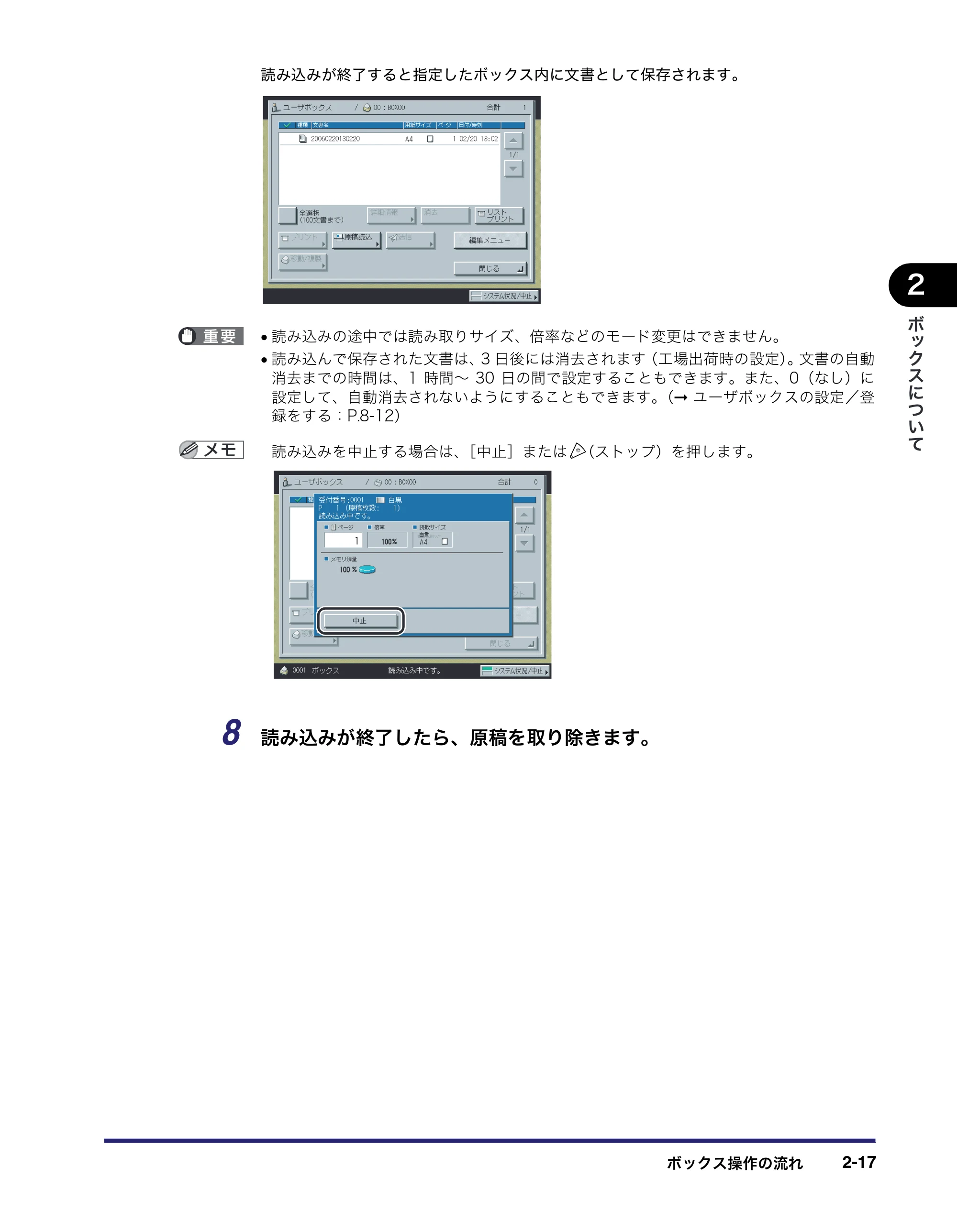 キヤノン iR C3380/C3380F/C2880/C2880F コピー／ボックスガイド （PDF形式／16.29Mバイト） — 原本ページ — 65ページ