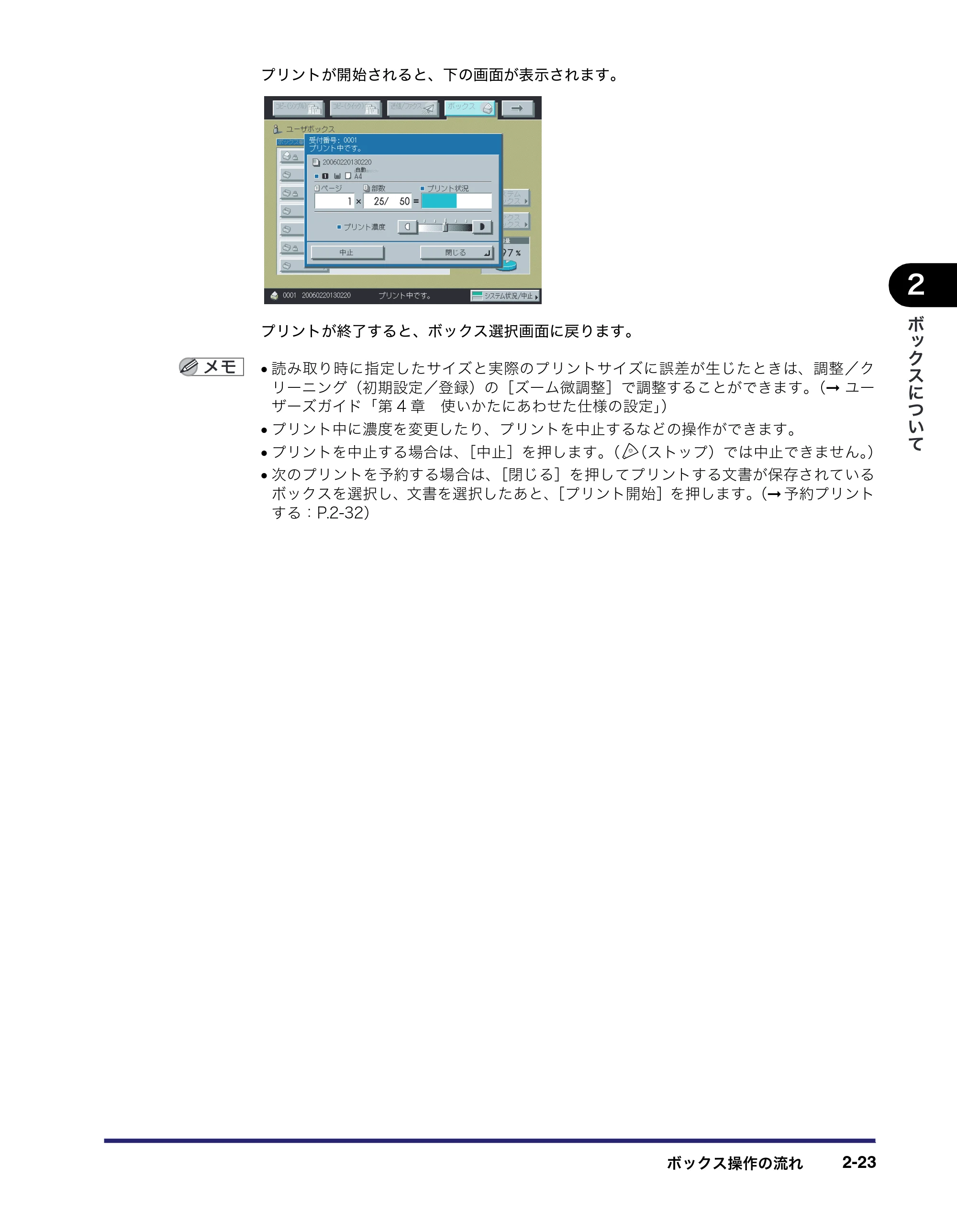 キヤノン iR C3380/C3380F/C2880/C2880F コピー／ボックスガイド （PDF形式／16.29Mバイト） — 原本ページ — 71ページ