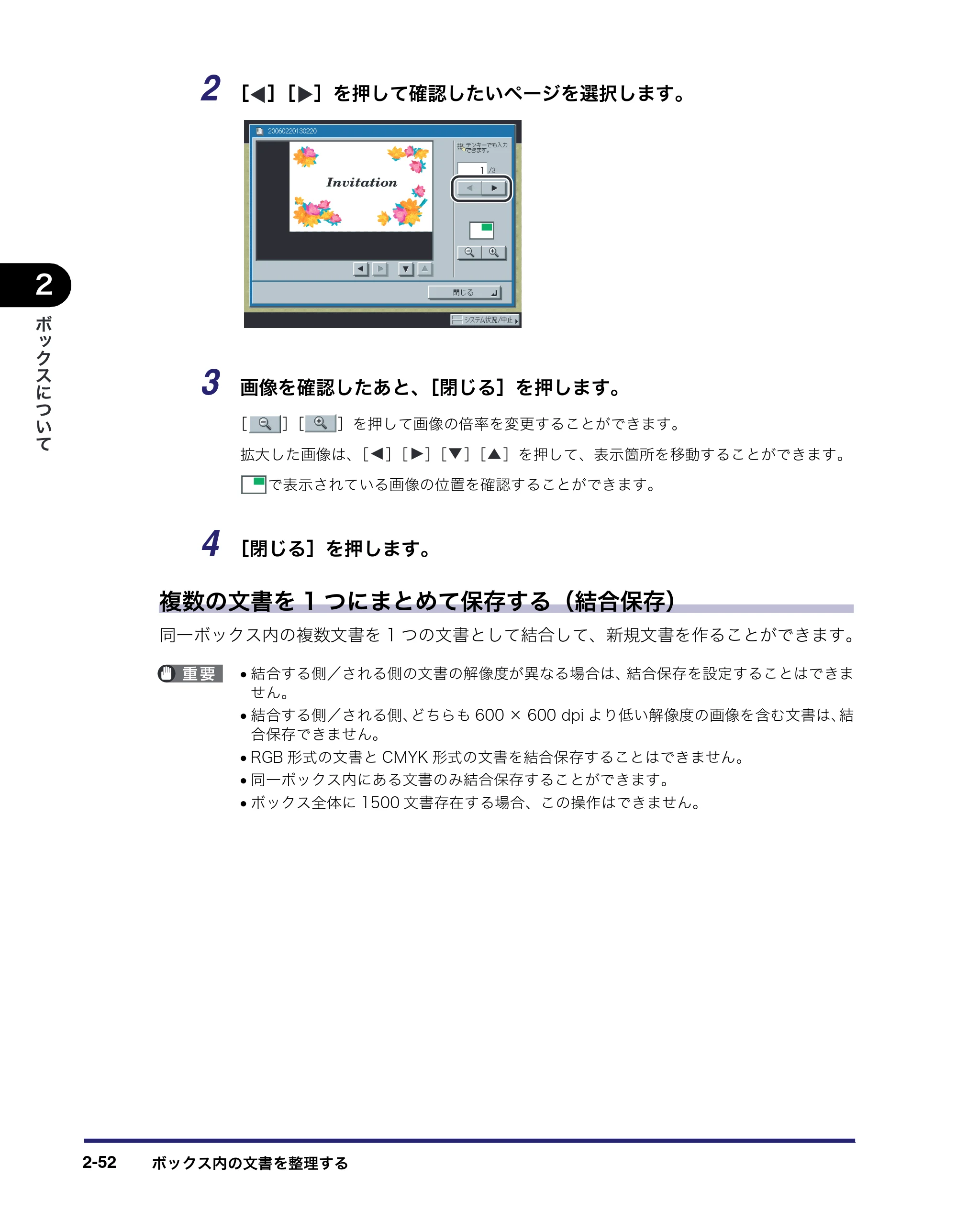 キヤノン iR C3380/C3380F/C2880/C2880F コピー／ボックスガイド （PDF形式／16.29Mバイト） — 原本ページ — 100ページ