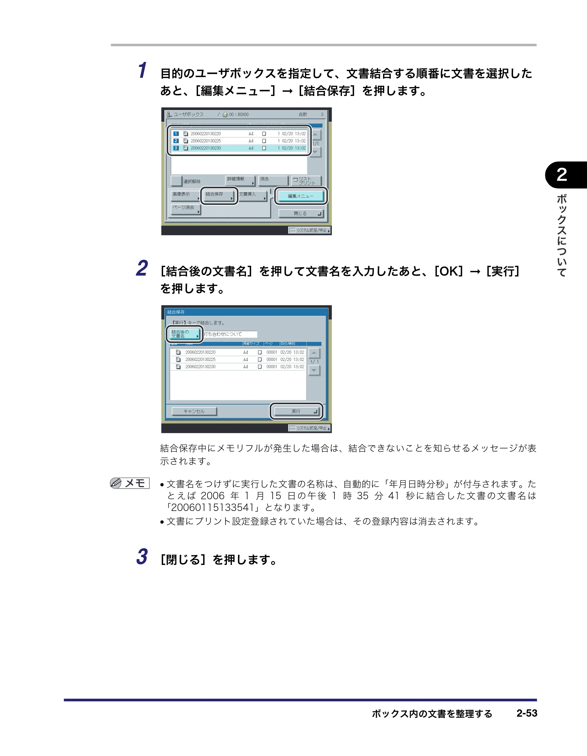 キヤノン iR C3380/C3380F/C2880/C2880F コピー／ボックスガイド （PDF形式／16.29Mバイト） — 原本ページ — 101ページ