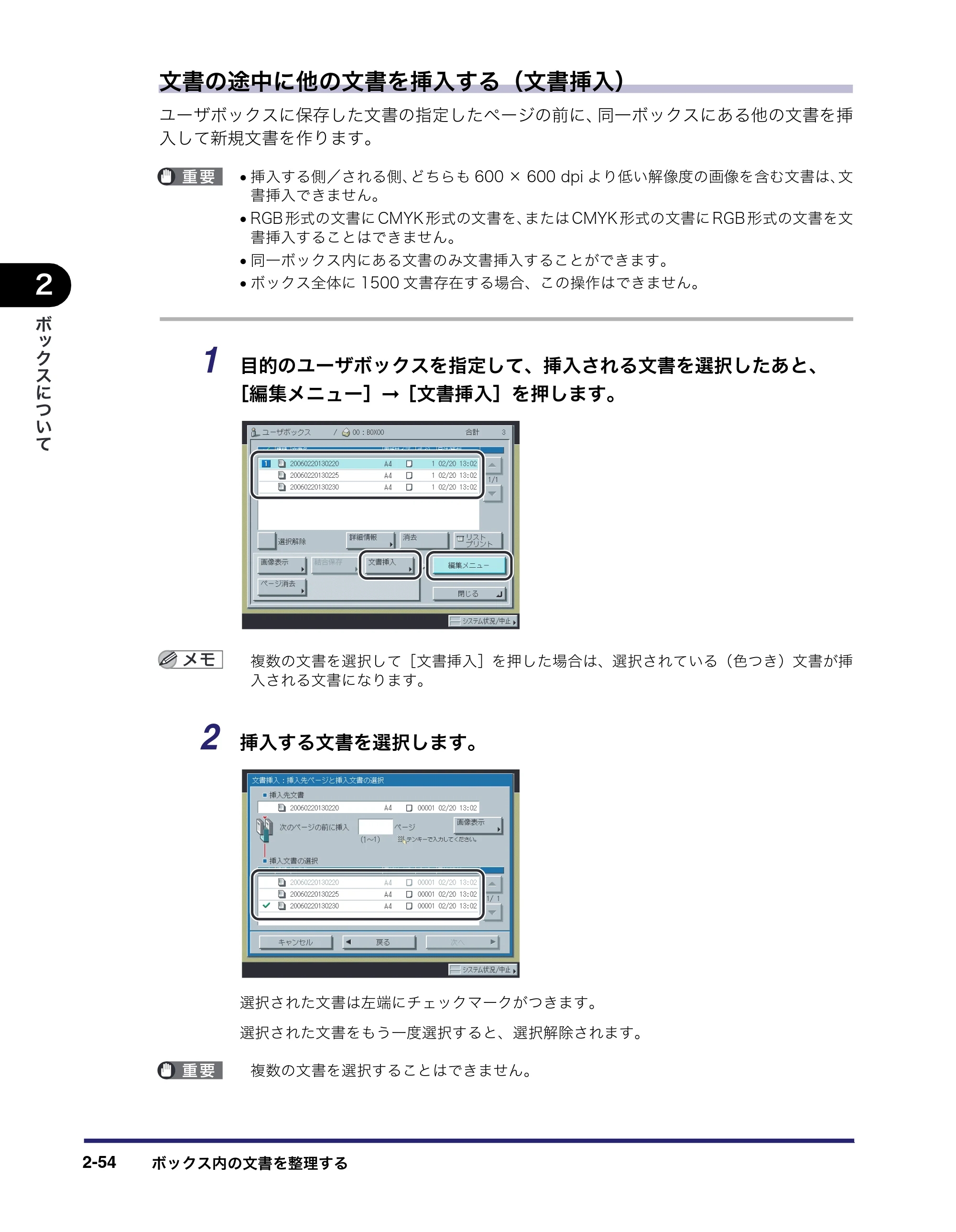 キヤノン iR C3380/C3380F/C2880/C2880F コピー／ボックスガイド （PDF形式／16.29Mバイト） — 原本ページ — 102ページ