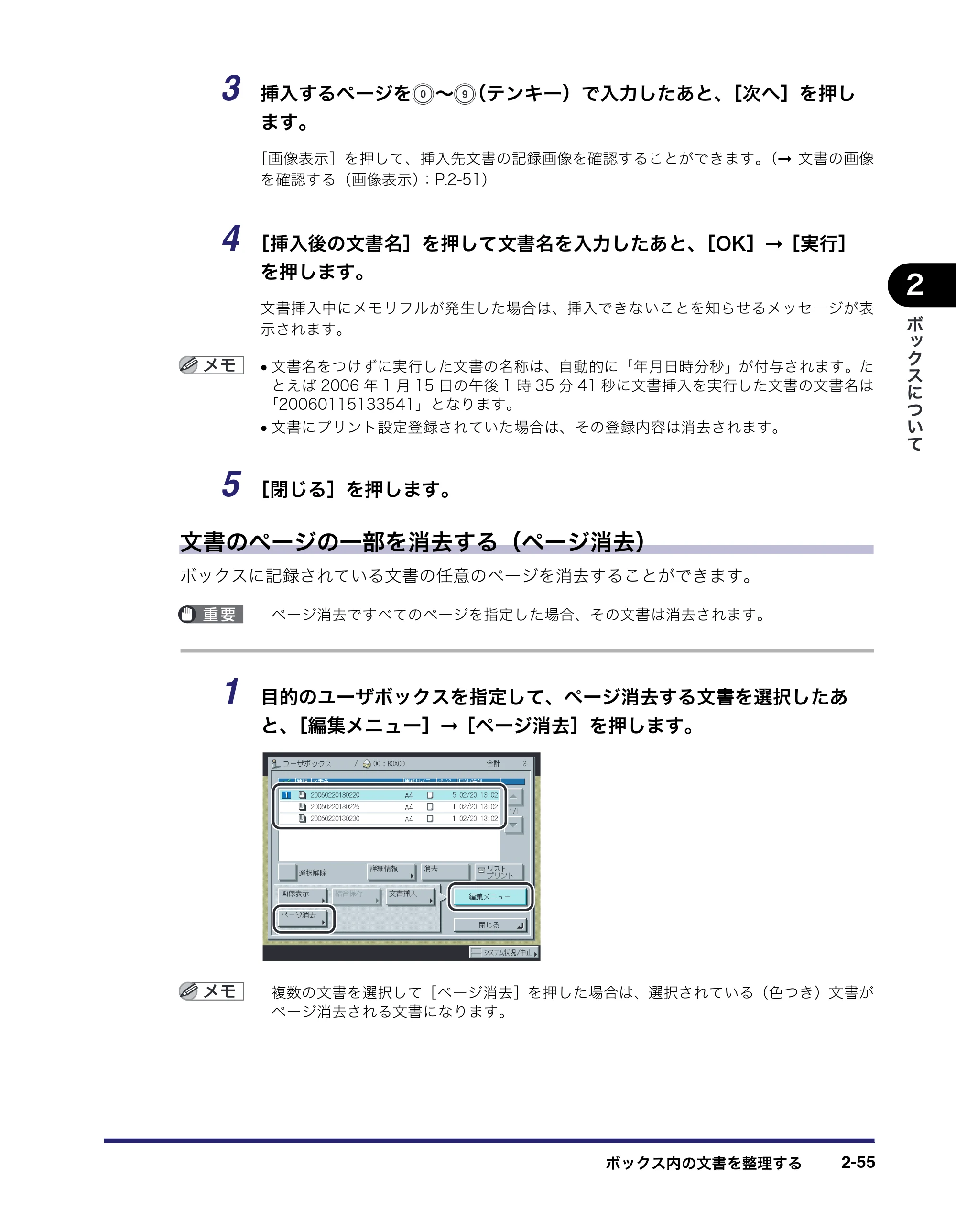 キヤノン iR C3380/C3380F/C2880/C2880F コピー／ボックスガイド （PDF形式／16.29Mバイト） — 原本ページ — 103ページ