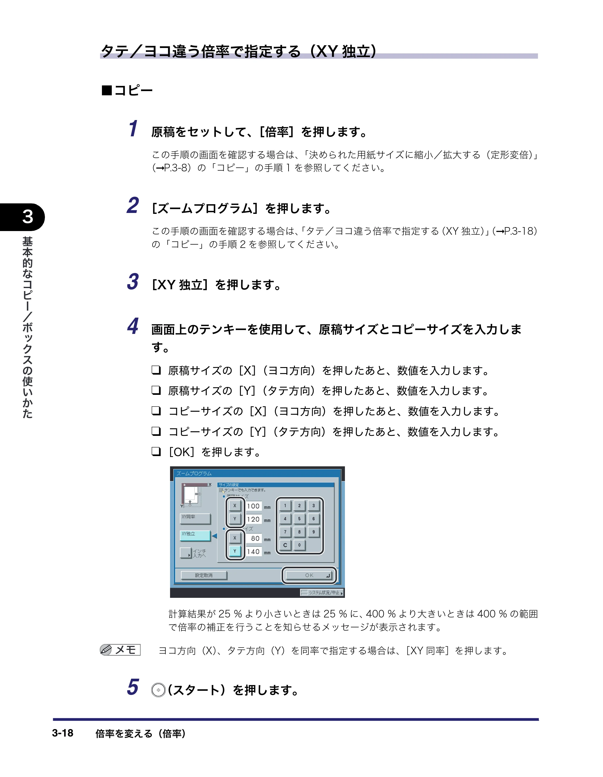 キヤノン iR C3380/C3380F/C2880/C2880F コピー／ボックスガイド （PDF形式／16.29Mバイト） — 原本ページ — 122ページ