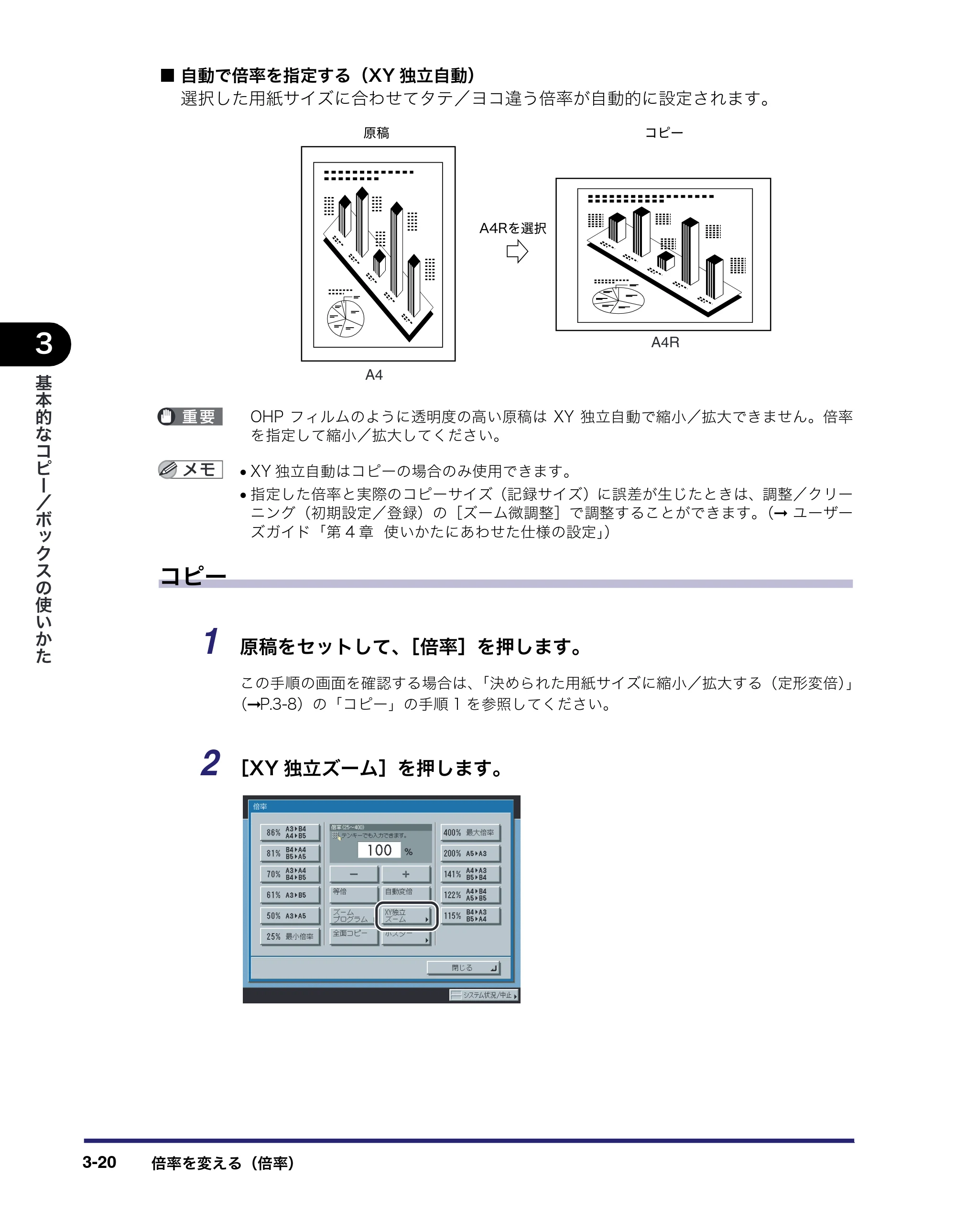 キヤノン iR C3380/C3380F/C2880/C2880F コピー／ボックスガイド （PDF形式／16.29Mバイト） — 原本ページ — 124ページ