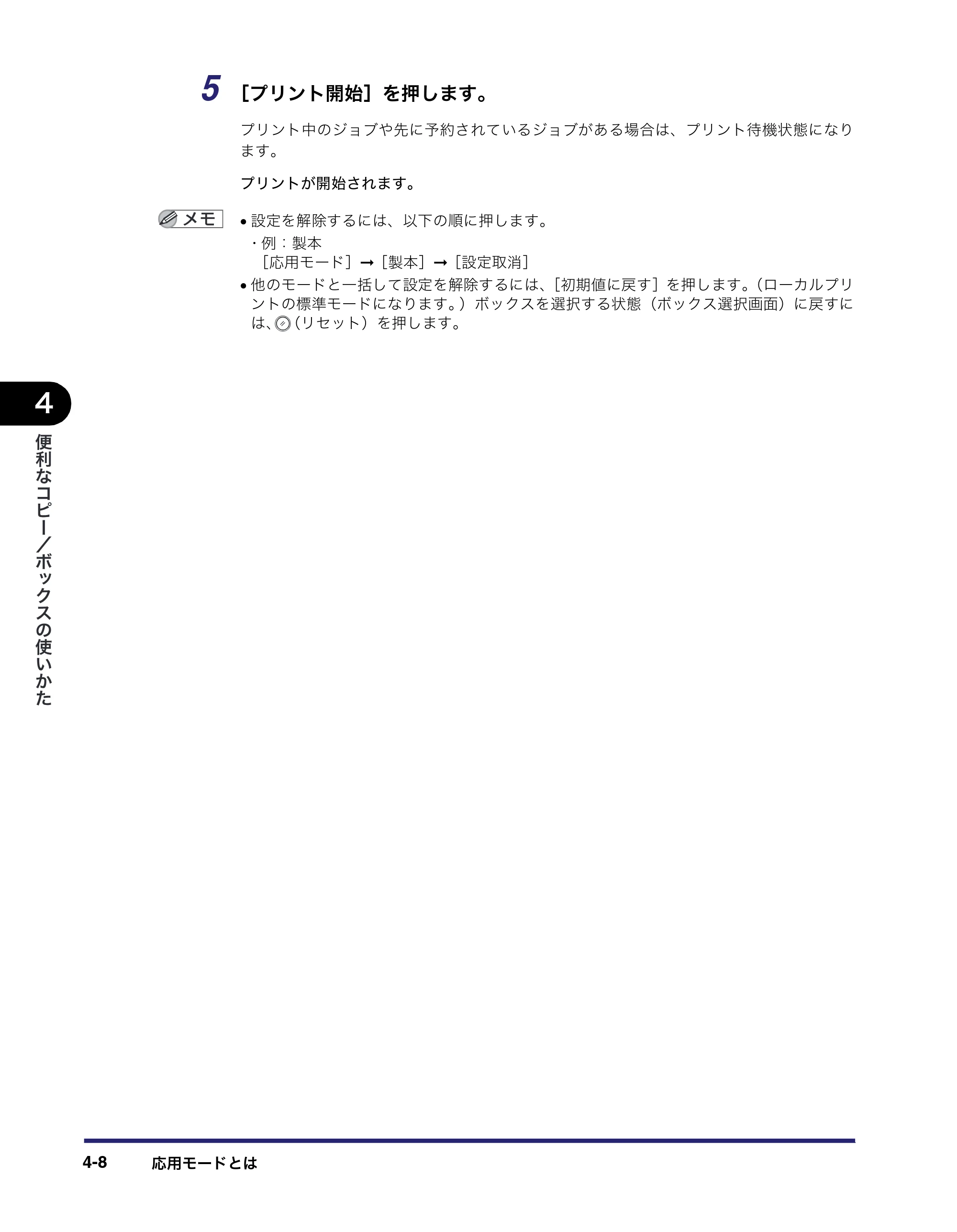 キヤノン iR C3380/C3380F/C2880/C2880F コピー／ボックスガイド （PDF形式／16.29Mバイト） — 原本ページ — 166ページ