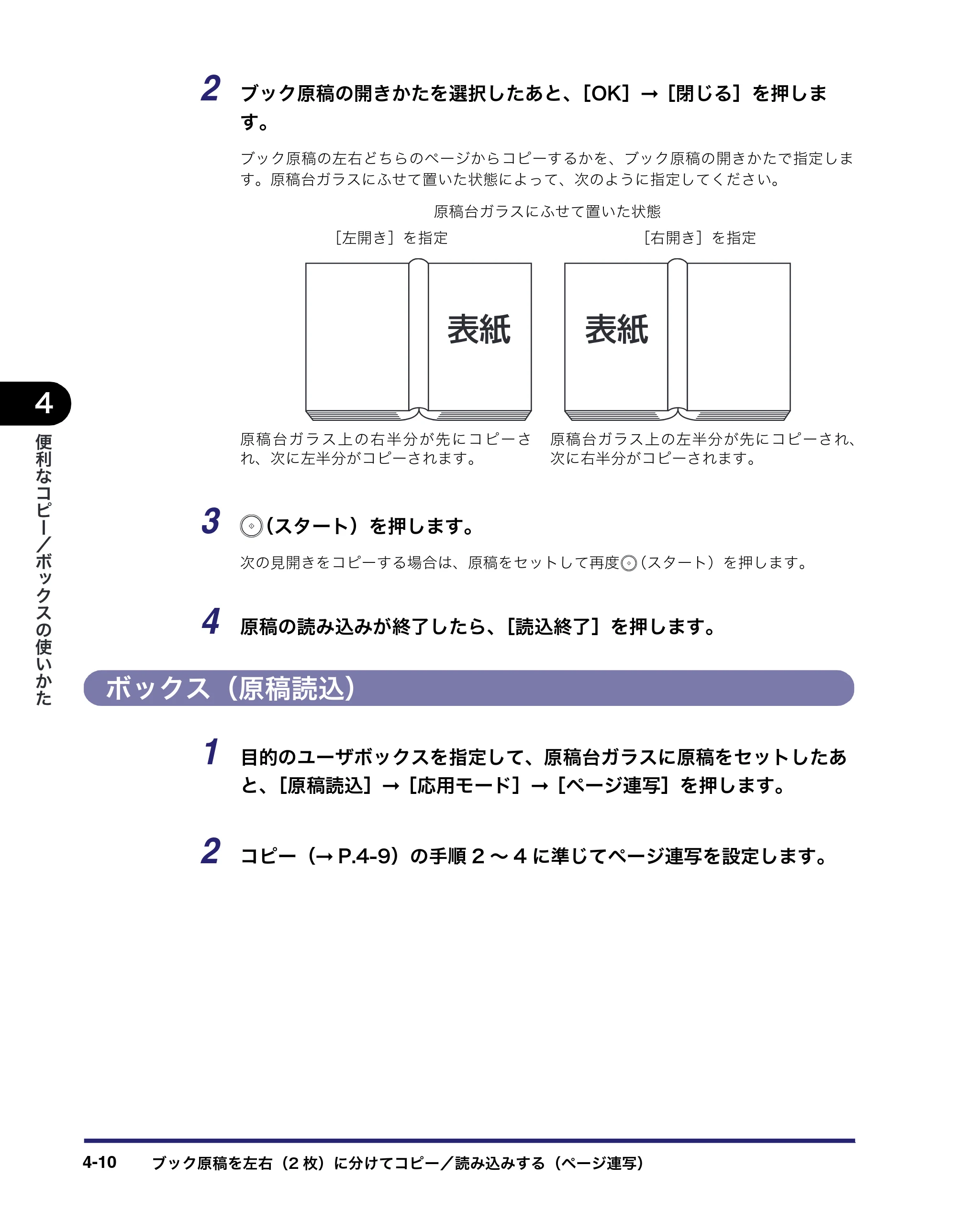 キヤノン iR C3380/C3380F/C2880/C2880F コピー／ボックスガイド （PDF形式／16.29Mバイト） — ボックス（原稿読込） — 原本ページ — 168ページ