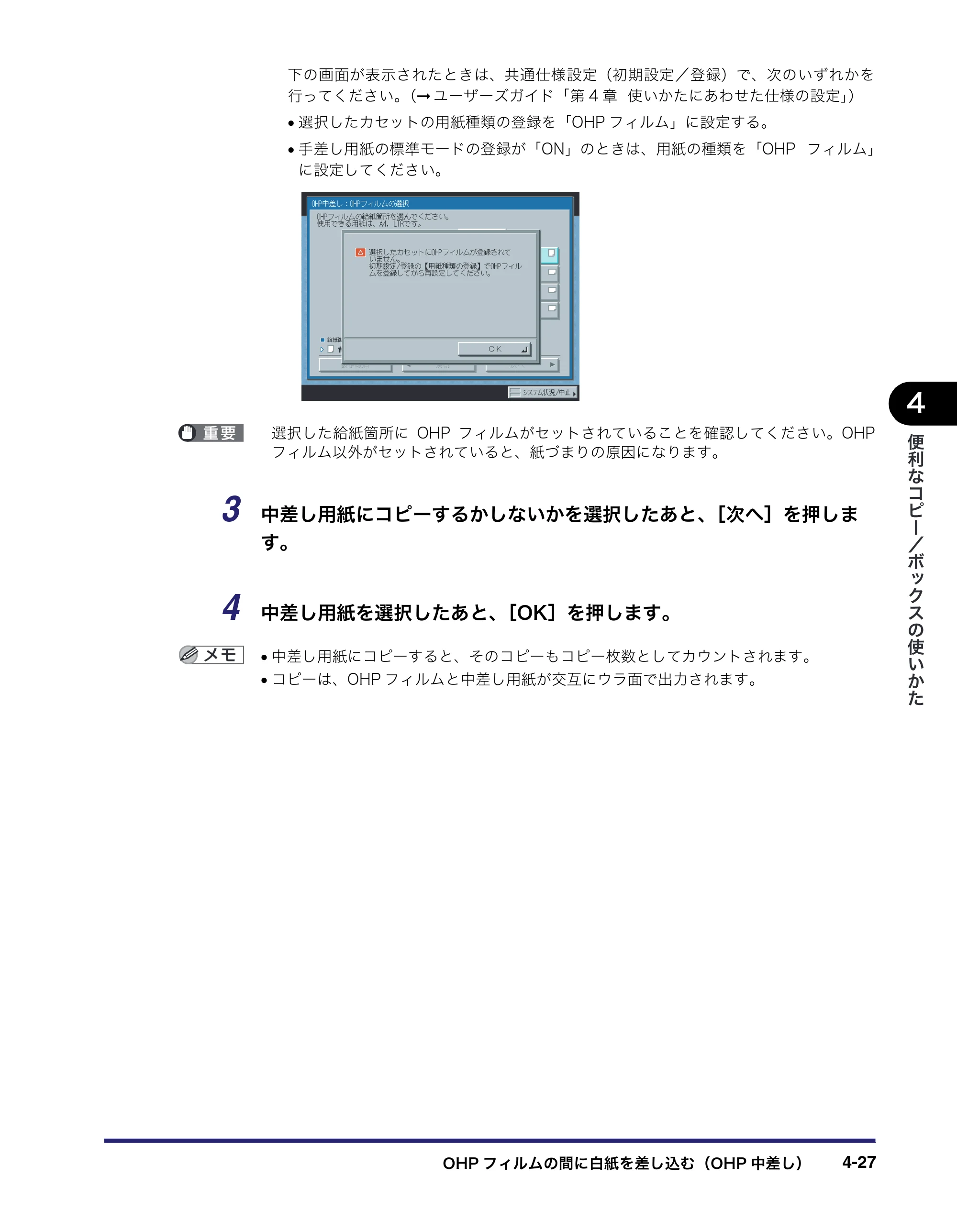 キヤノン iR C3380/C3380F/C2880/C2880F コピー／ボックスガイド （PDF形式／16.29Mバイト） — 原本ページ — 185ページ