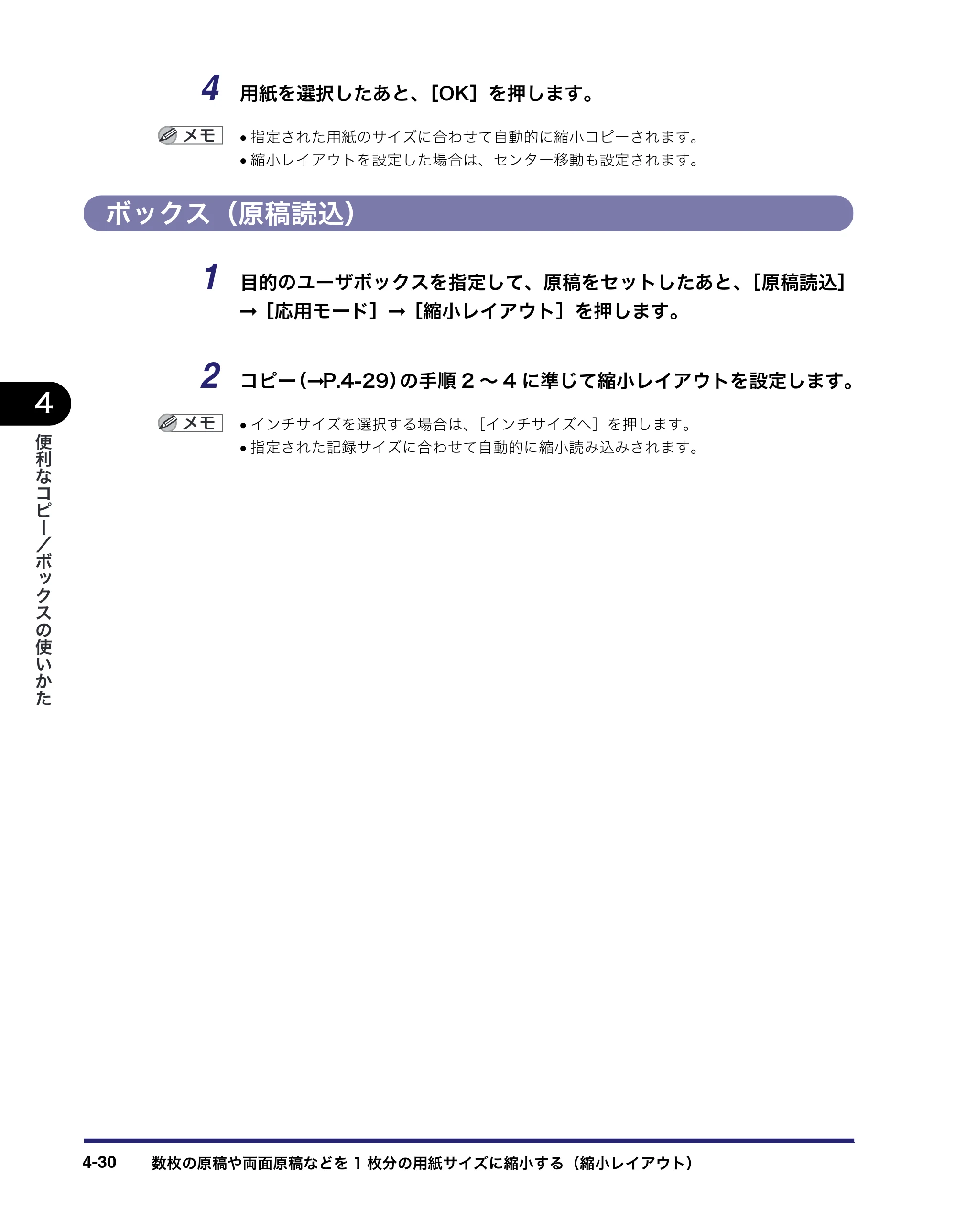 キヤノン iR C3380/C3380F/C2880/C2880F コピー／ボックスガイド （PDF形式／16.29Mバイト） — ボックス（原稿読込） — 原本ページ — 188ページ