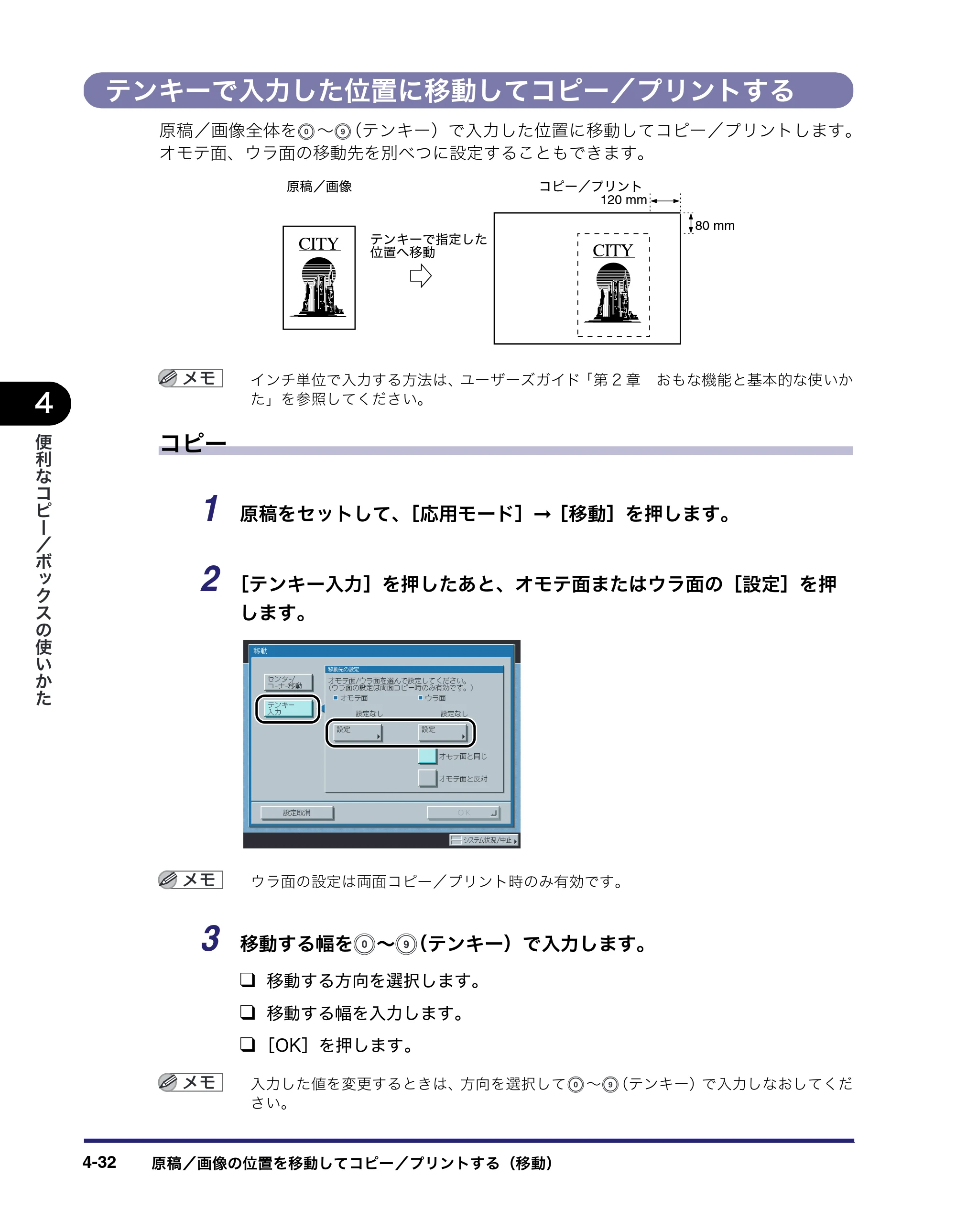 キヤノン iR C3380/C3380F/C2880/C2880F コピー／ボックスガイド （PDF形式／16.29Mバイト） — テンキーで入力した位置に移動してコピー／プリントする — 原本ページ — 190ページ