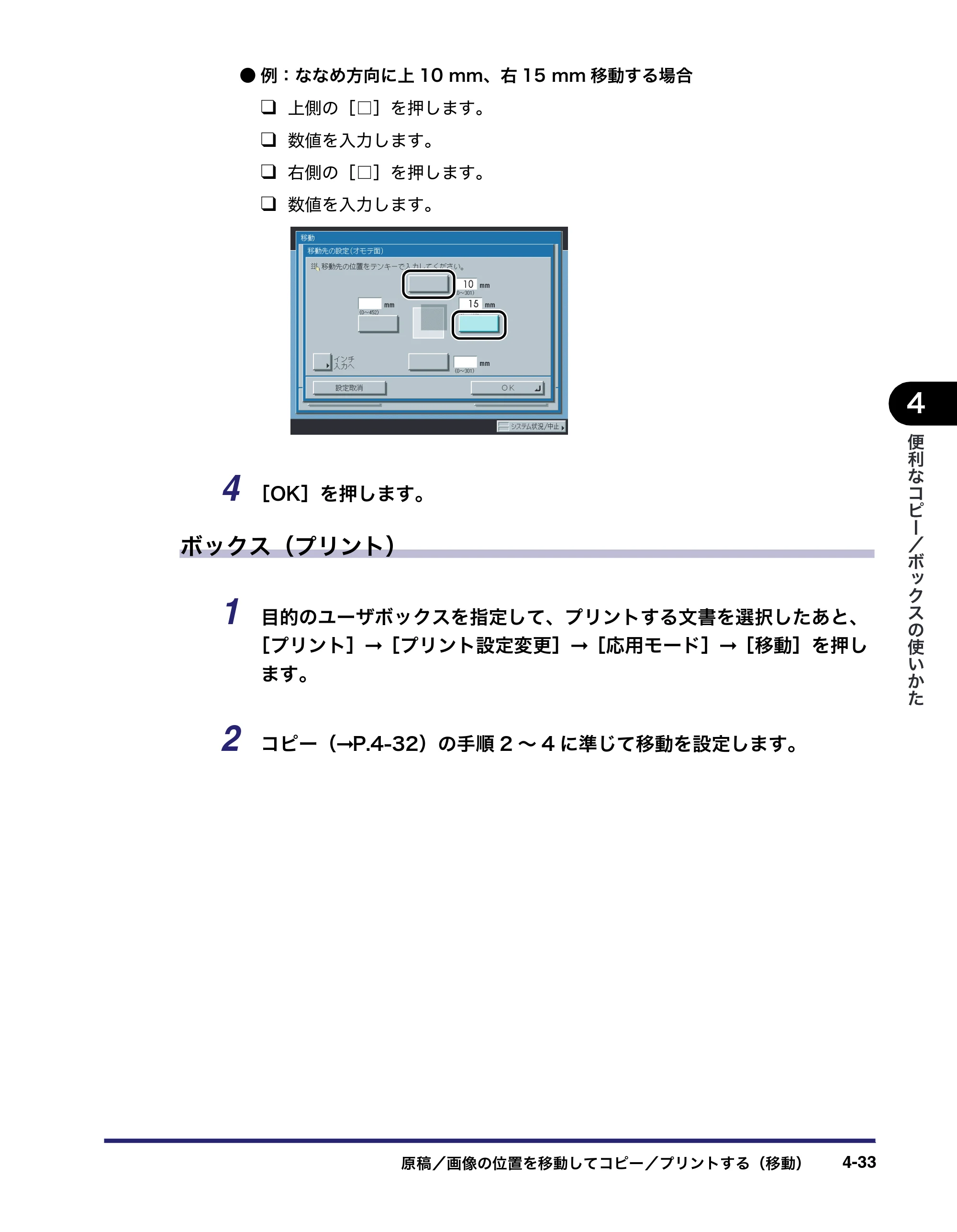 キヤノン iR C3380/C3380F/C2880/C2880F コピー／ボックスガイド （PDF形式／16.29Mバイト） — 原本ページ — 191ページ