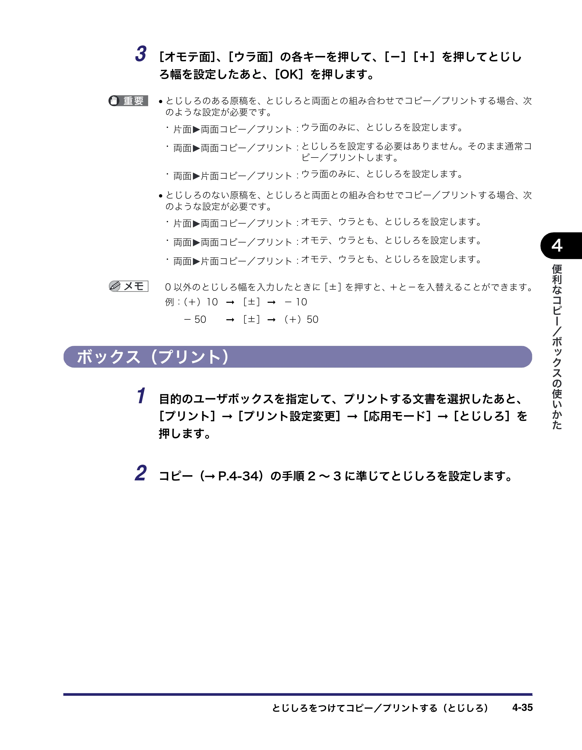 キヤノン iR C3380/C3380F/C2880/C2880F コピー／ボックスガイド （PDF形式／16.29Mバイト） — ボックス（プリント） — 原本ページ — 193ページ