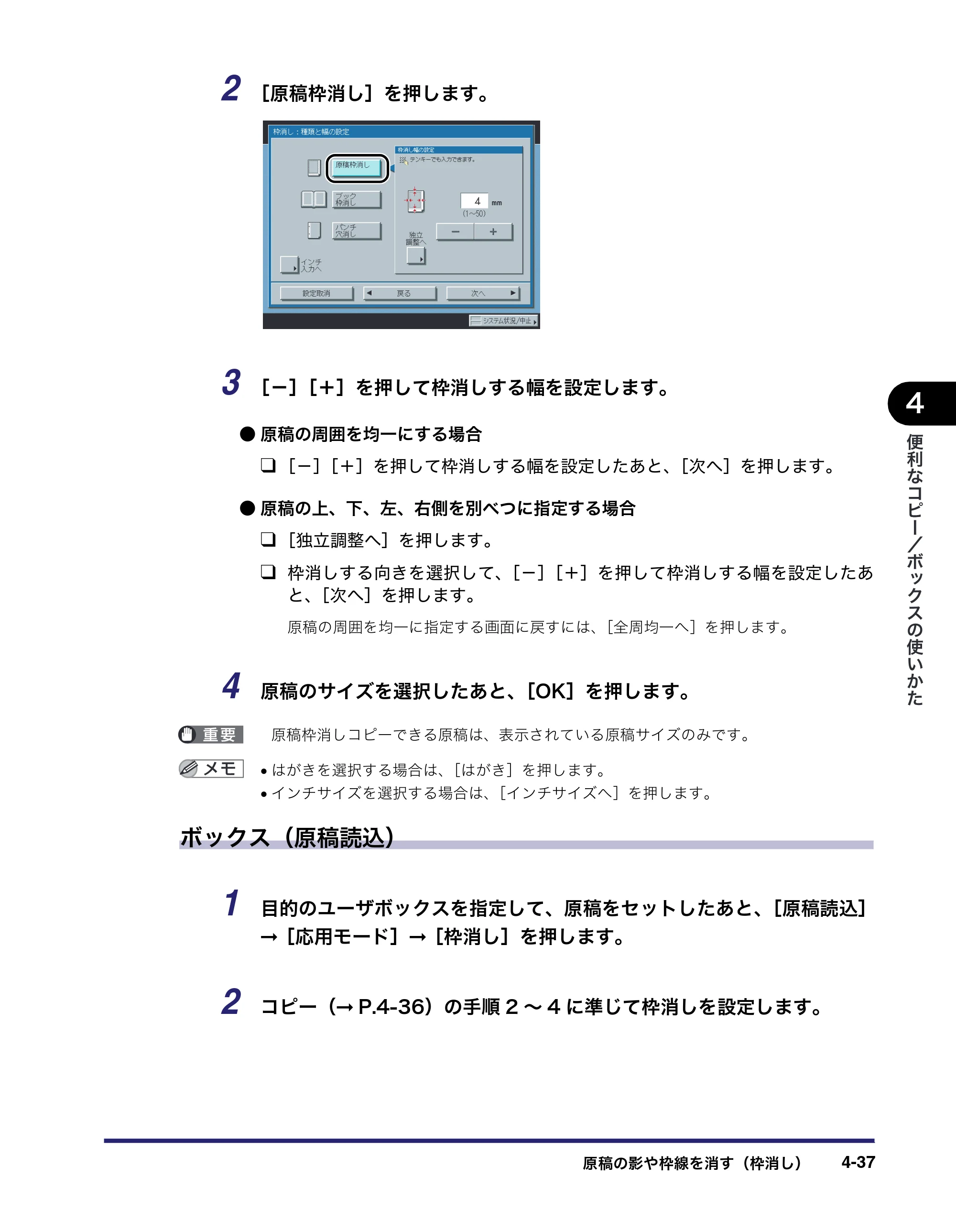 キヤノン iR C3380/C3380F/C2880/C2880F コピー／ボックスガイド （PDF形式／16.29Mバイト） — 原本ページ — 195ページ