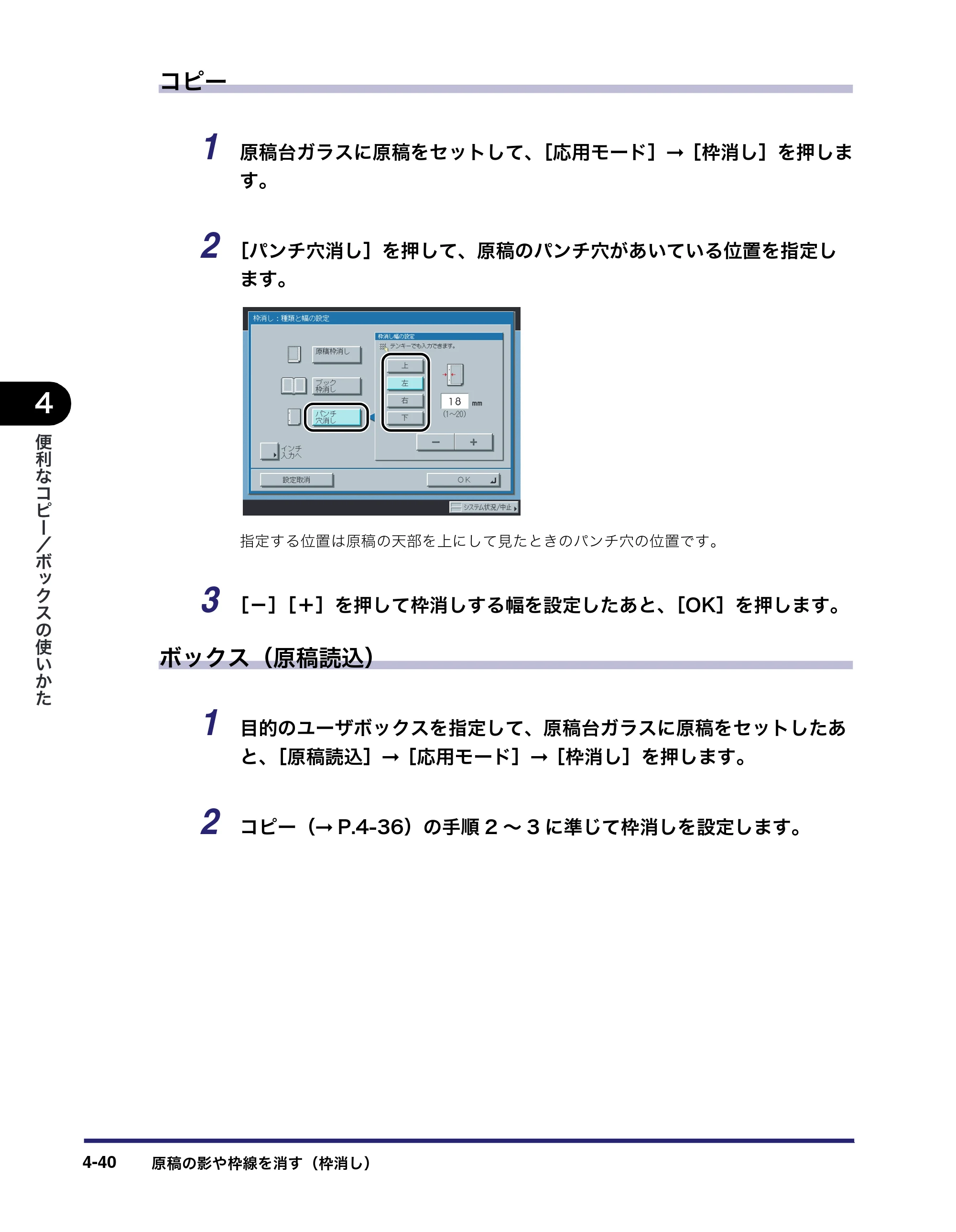 キヤノン iR C3380/C3380F/C2880/C2880F コピー／ボックスガイド （PDF形式／16.29Mバイト） — 原本ページ — 198ページ