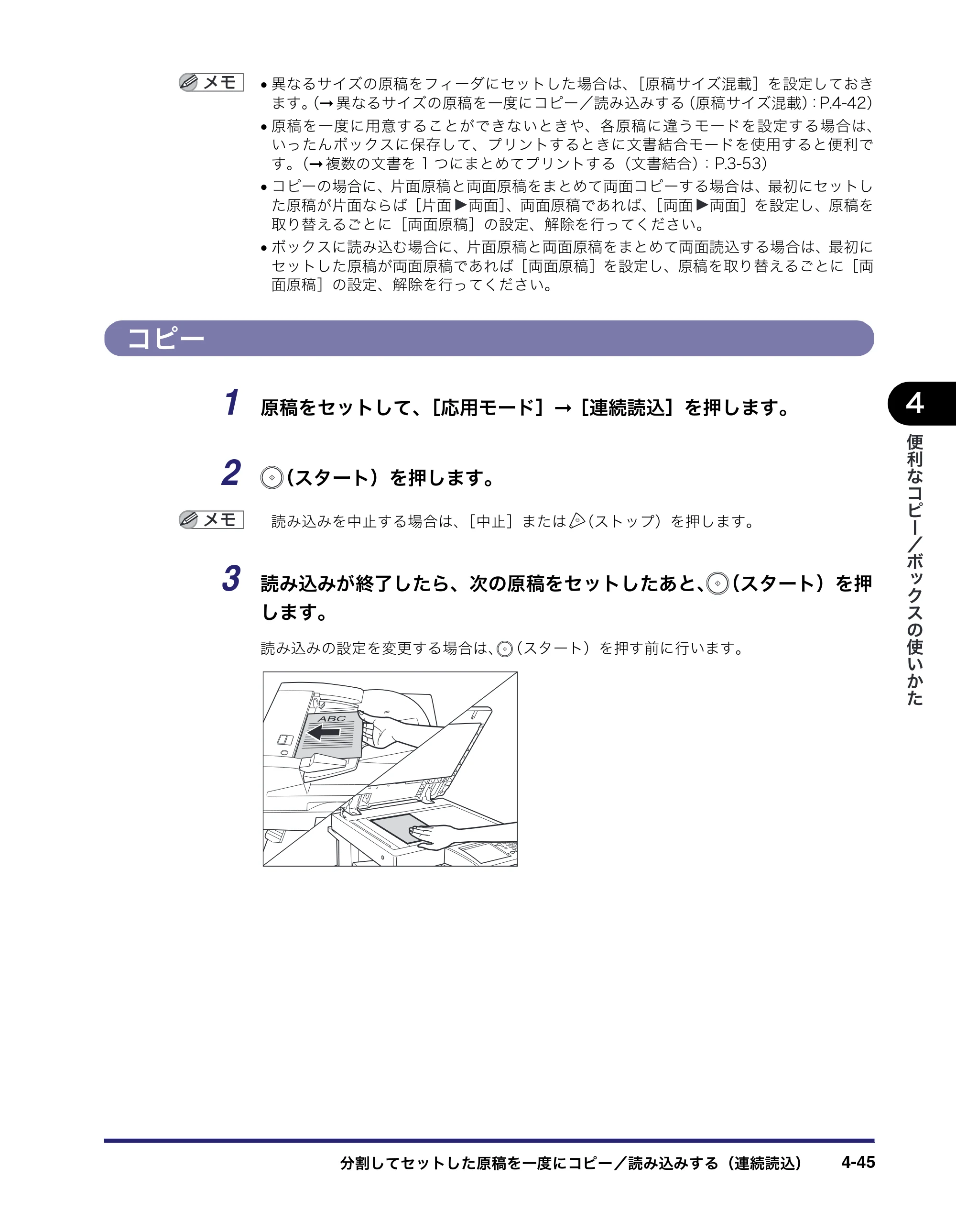 キヤノン iR C3380/C3380F/C2880/C2880F コピー／ボックスガイド （PDF形式／16.29Mバイト） — 原本ページ — 203ページ
