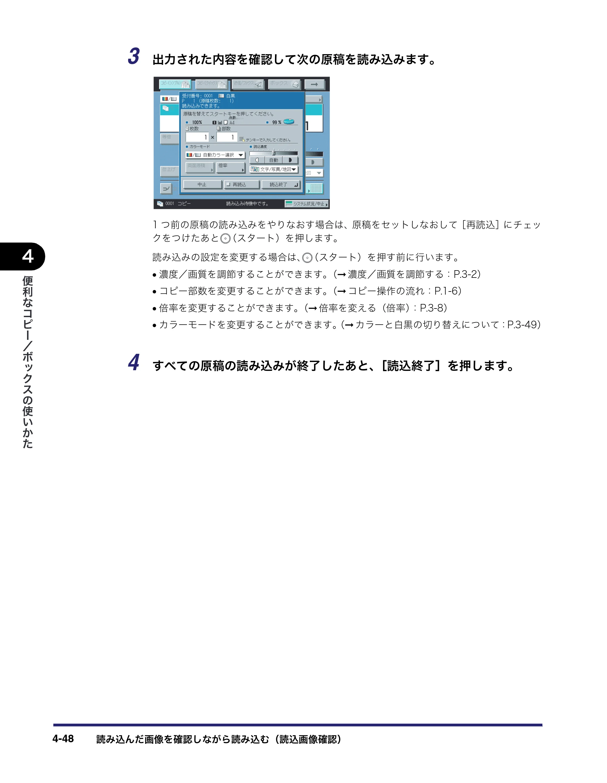 キヤノン iR C3380/C3380F/C2880/C2880F コピー／ボックスガイド （PDF形式／16.29Mバイト） — 原本ページ — 206ページ