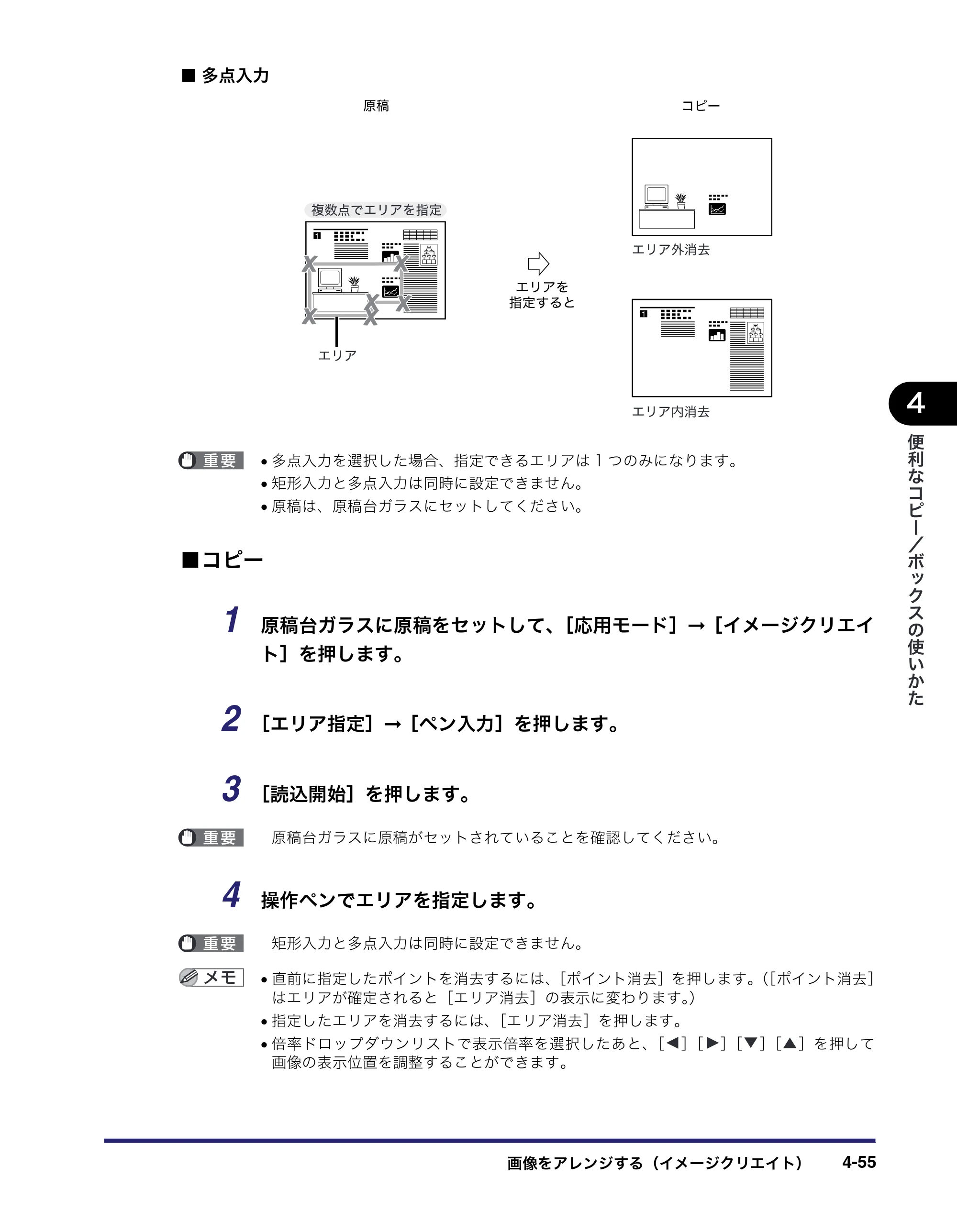キヤノン iR C3380/C3380F/C2880/C2880F コピー／ボックスガイド （PDF形式／16.29Mバイト） — 原本ページ — 213ページ