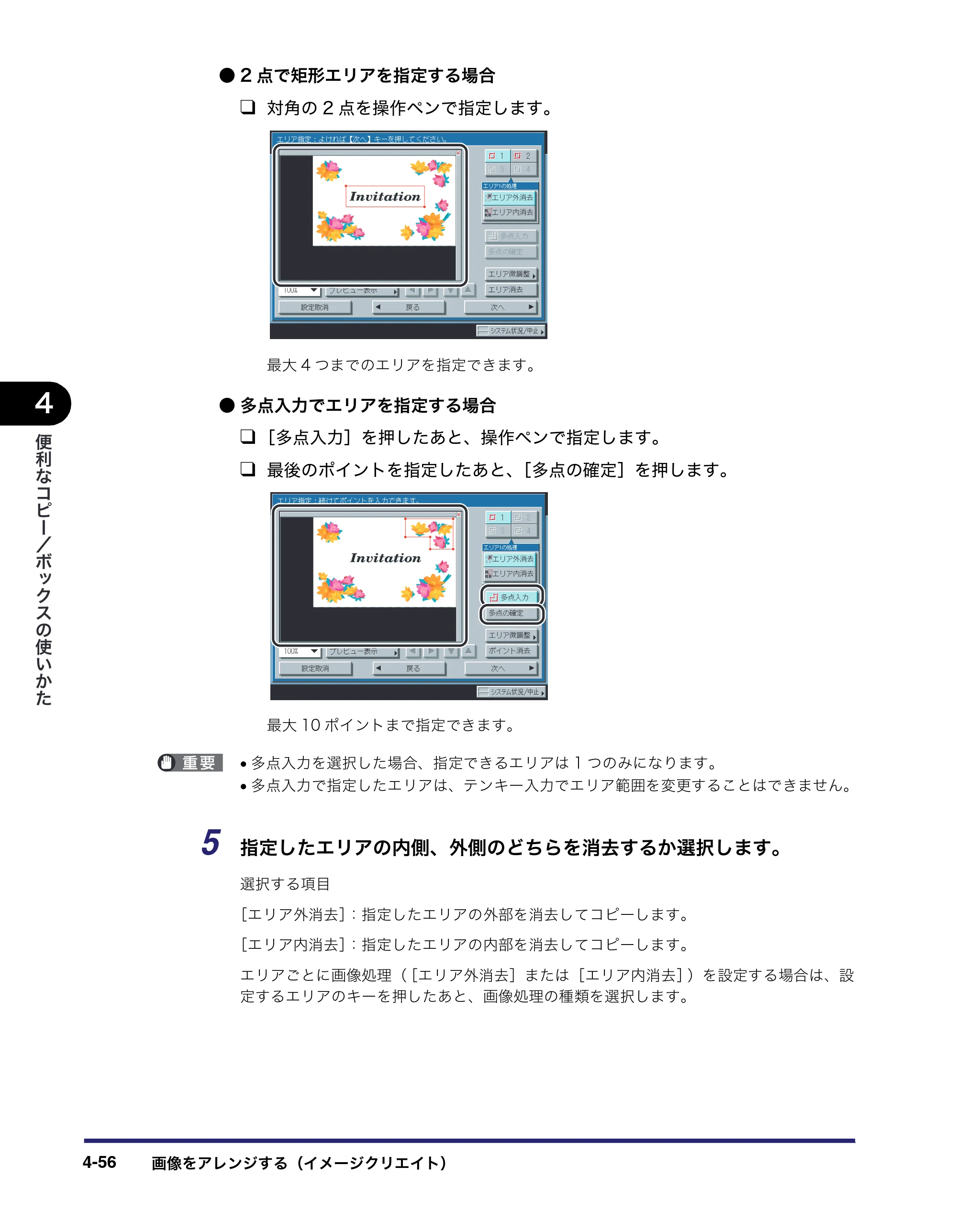 キヤノン iR C3380/C3380F/C2880/C2880F コピー／ボックスガイド （PDF形式／16.29Mバイト） — 原本ページ — 214ページ