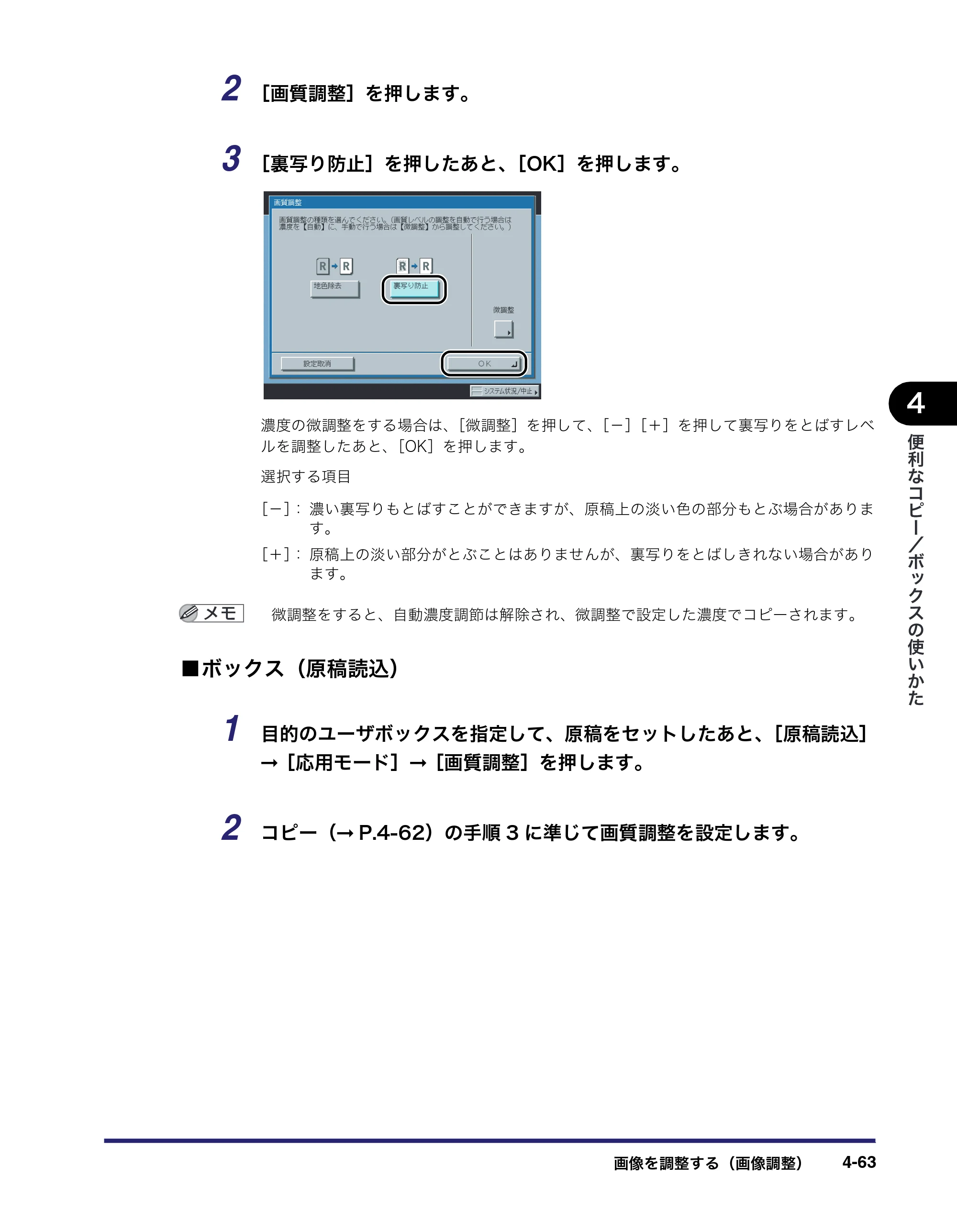 キヤノン iR C3380/C3380F/C2880/C2880F コピー／ボックスガイド （PDF形式／16.29Mバイト） — 原本ページ — 221ページ
