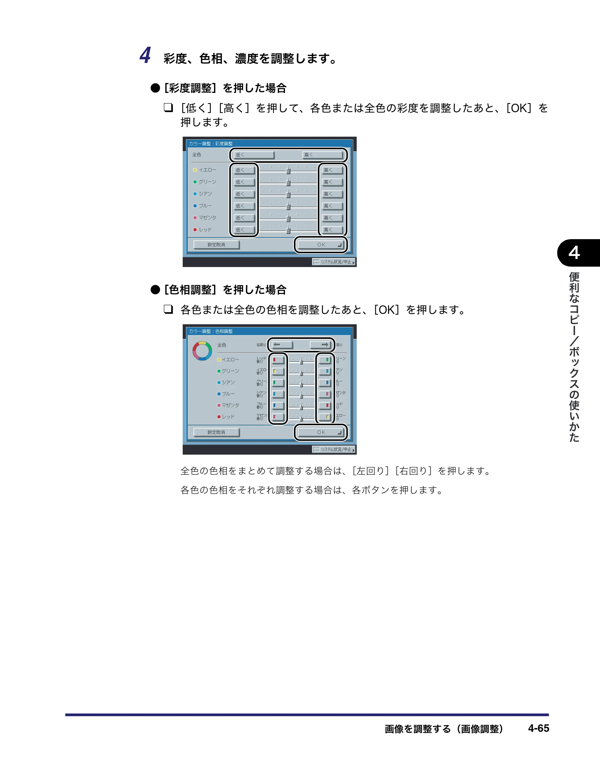 キヤノン iR C3380/C3380F/C2880/C2880F コピー／ボックスガイド （PDF形式／16.29Mバイト） — 原本ページ — 223ページ
