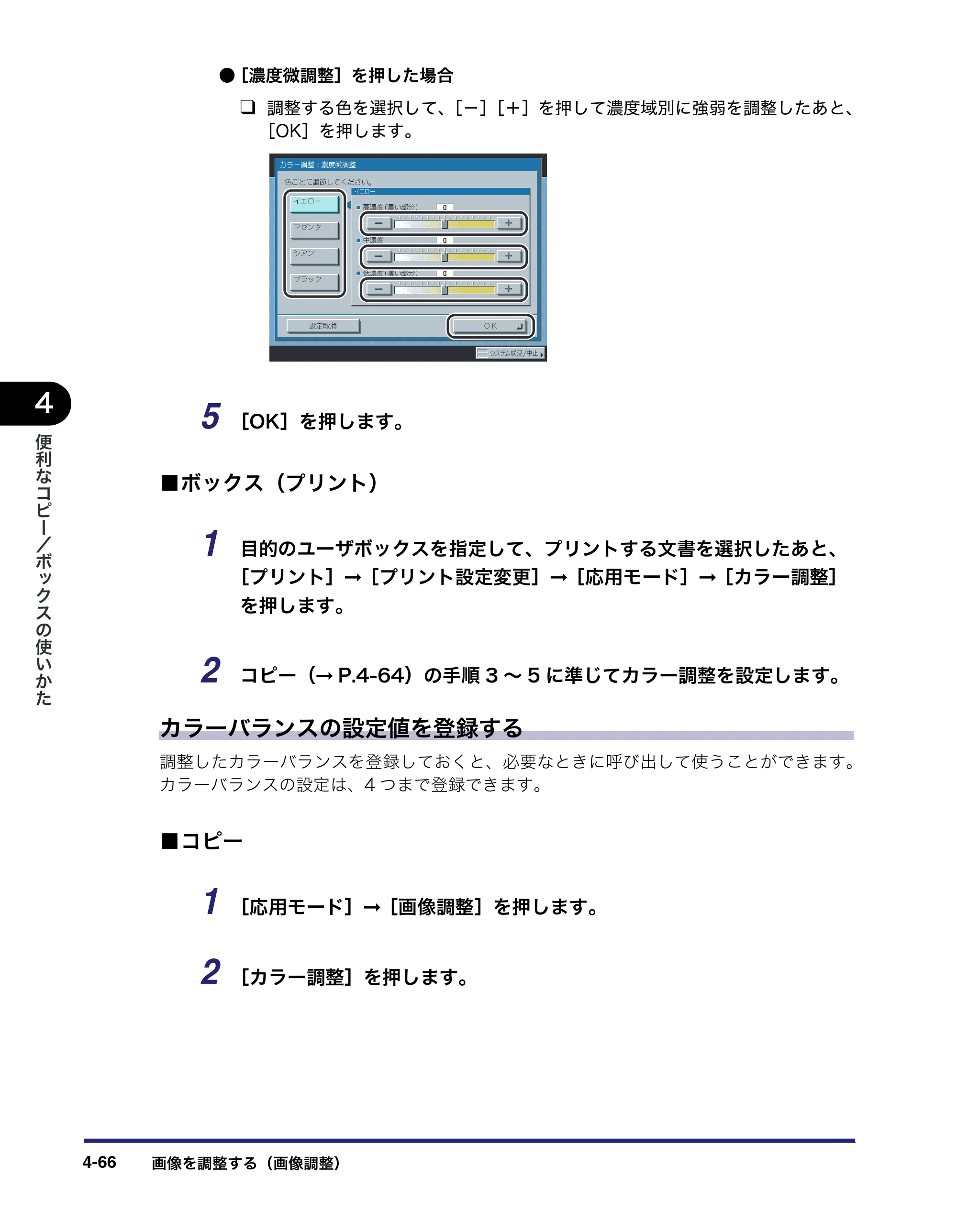 キヤノン iR C3380/C3380F/C2880/C2880F コピー／ボックスガイド （PDF形式／16.29Mバイト） — 原本ページ — 224ページ