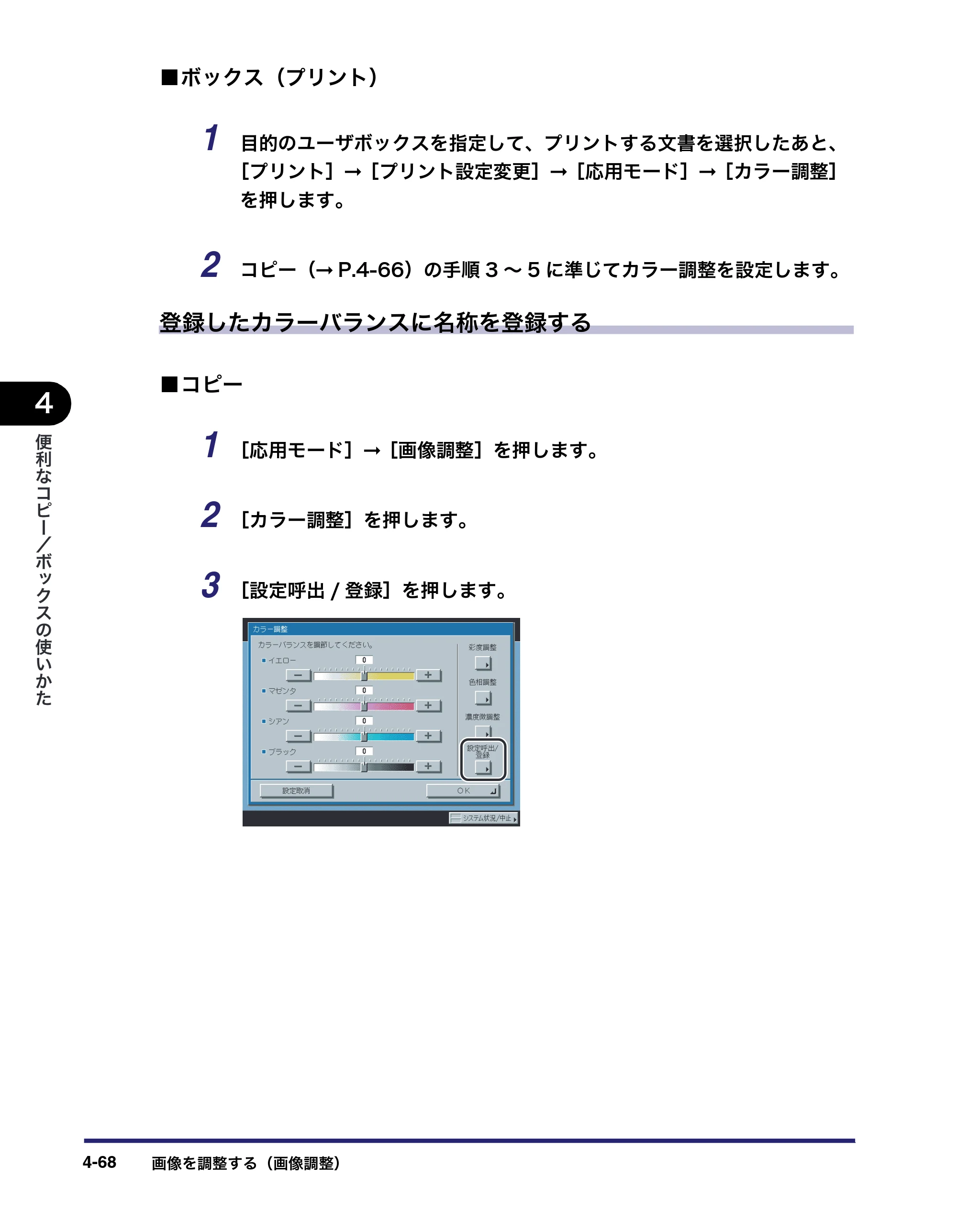 キヤノン iR C3380/C3380F/C2880/C2880F コピー／ボックスガイド （PDF形式／16.29Mバイト） — 原本ページ — 226ページ