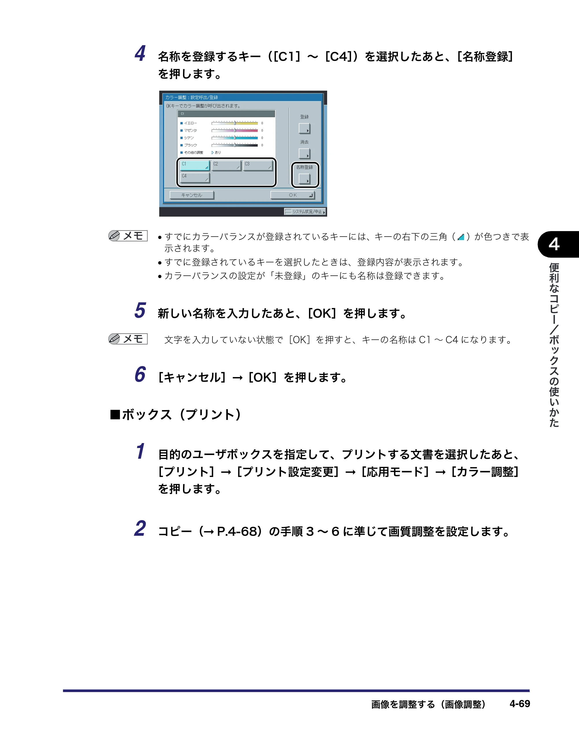 キヤノン iR C3380/C3380F/C2880/C2880F コピー／ボックスガイド （PDF形式／16.29Mバイト） — 原本ページ — 227ページ