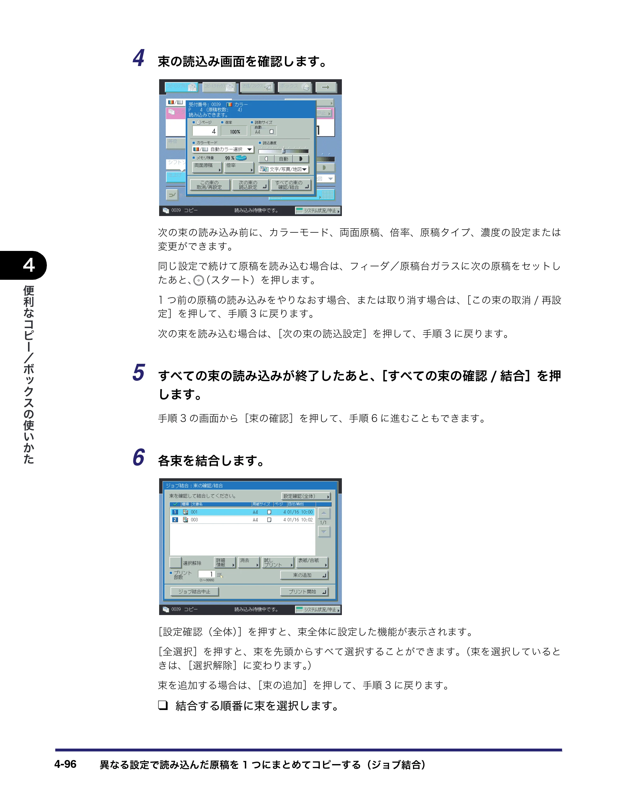 キヤノン iR C3380/C3380F/C2880/C2880F コピー／ボックスガイド （PDF形式／16.29Mバイト） — 原本ページ — 254ページ