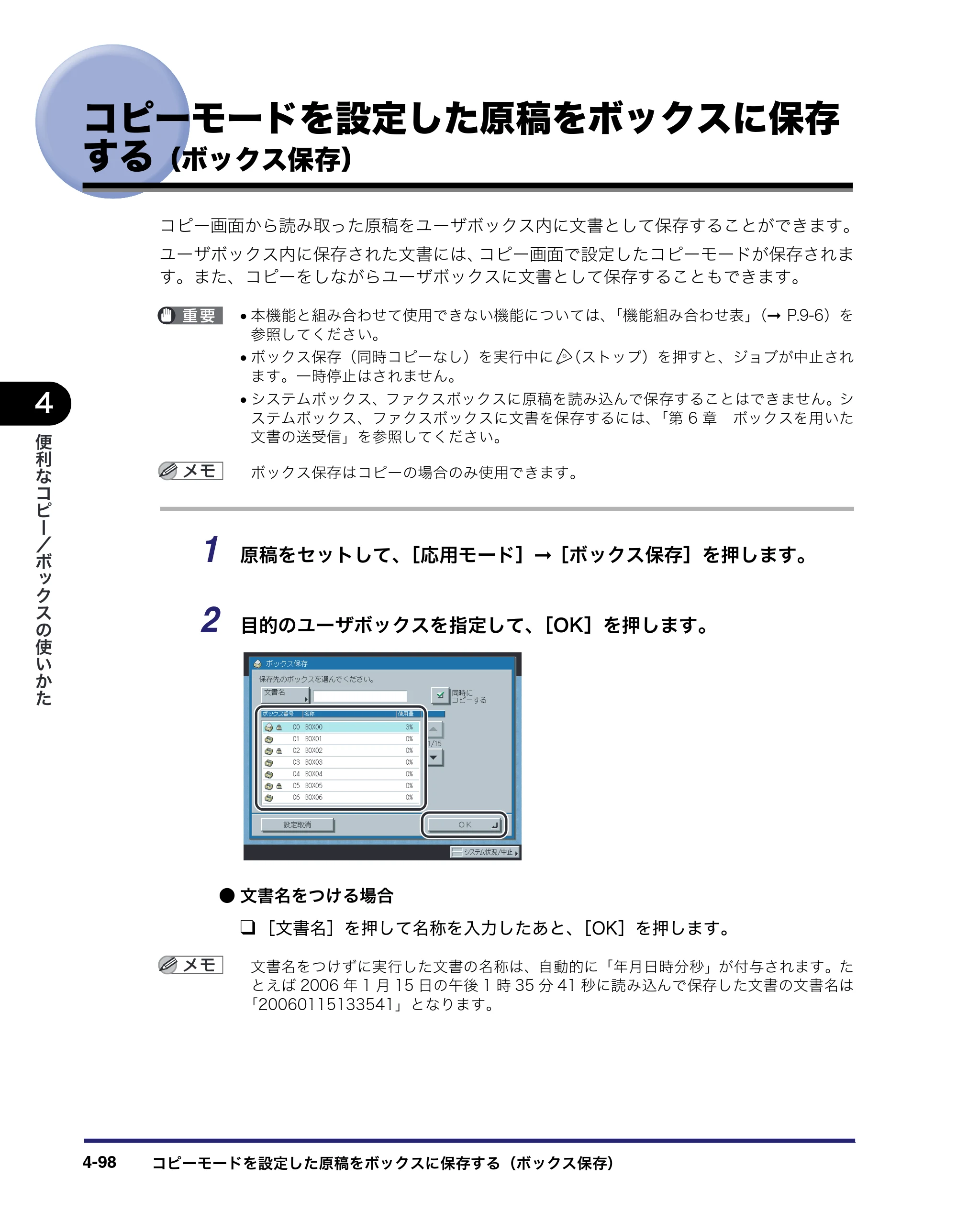 キヤノン iR C3380/C3380F/C2880/C2880F コピー／ボックスガイド （PDF形式／16.29Mバイト） — コピーモードを設定した原稿をボックスに保存 する（ボックス保存） — 原本ページ — 256ページ