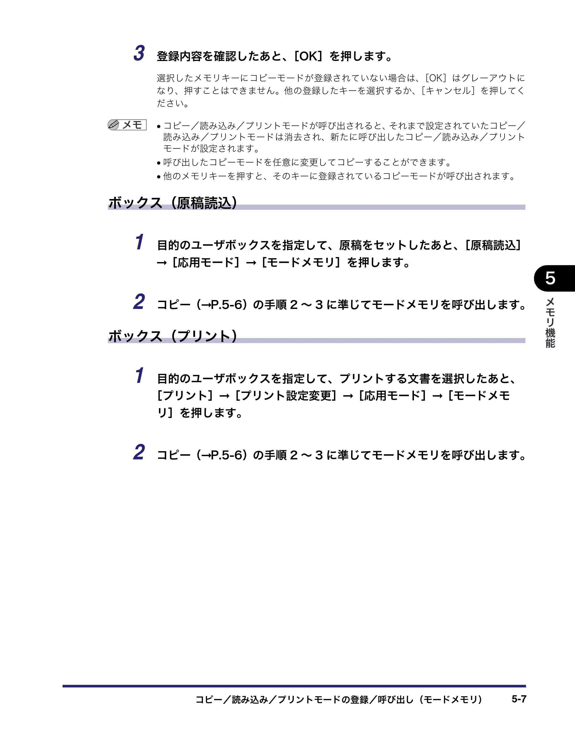 キヤノン iR C3380/C3380F/C2880/C2880F コピー／ボックスガイド （PDF形式／16.29Mバイト） — 原本ページ — 265ページ