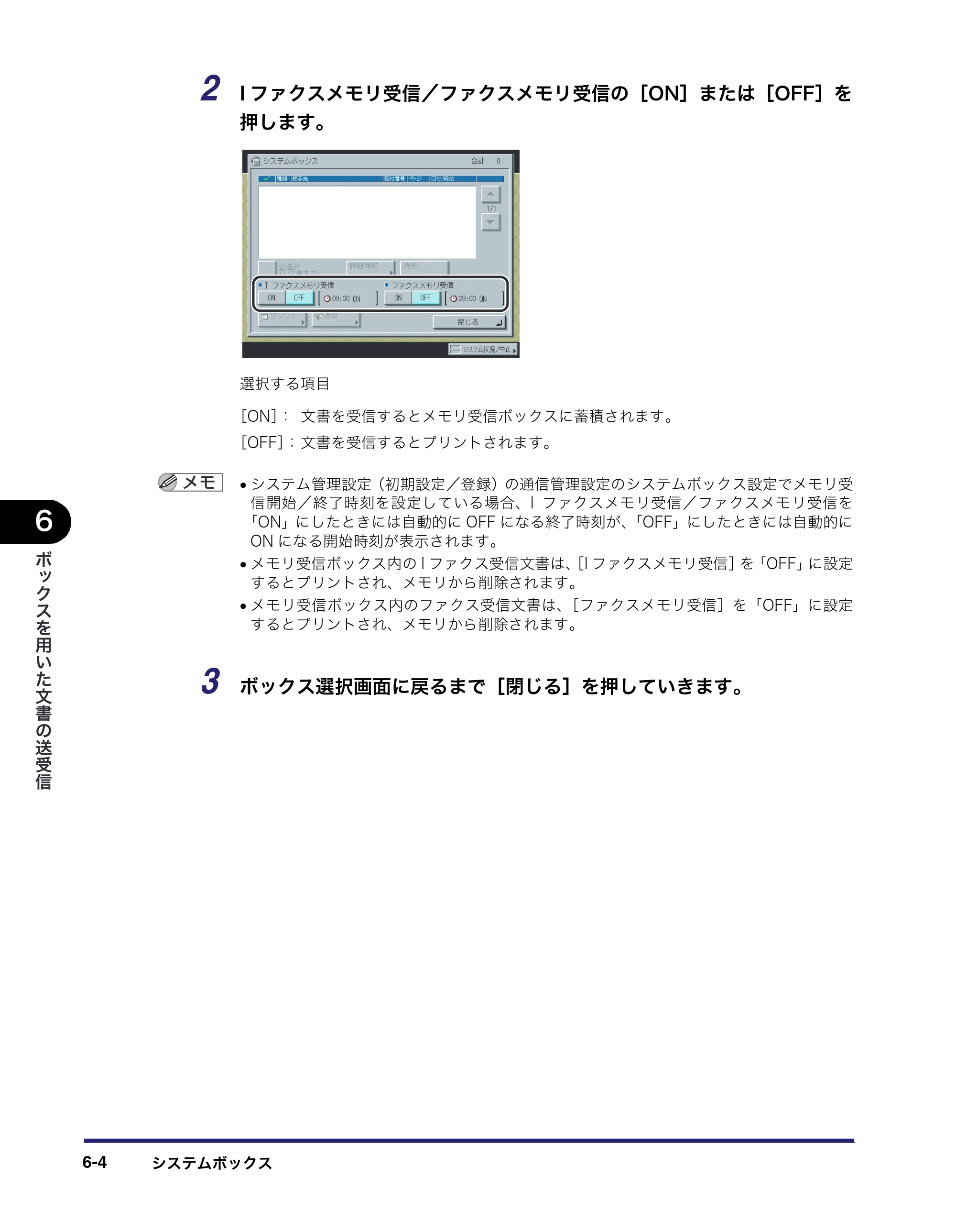 キヤノン iR C3380/C3380F/C2880/C2880F コピー／ボックスガイド （PDF形式／16.29Mバイト） — 原本ページ — 272ページ