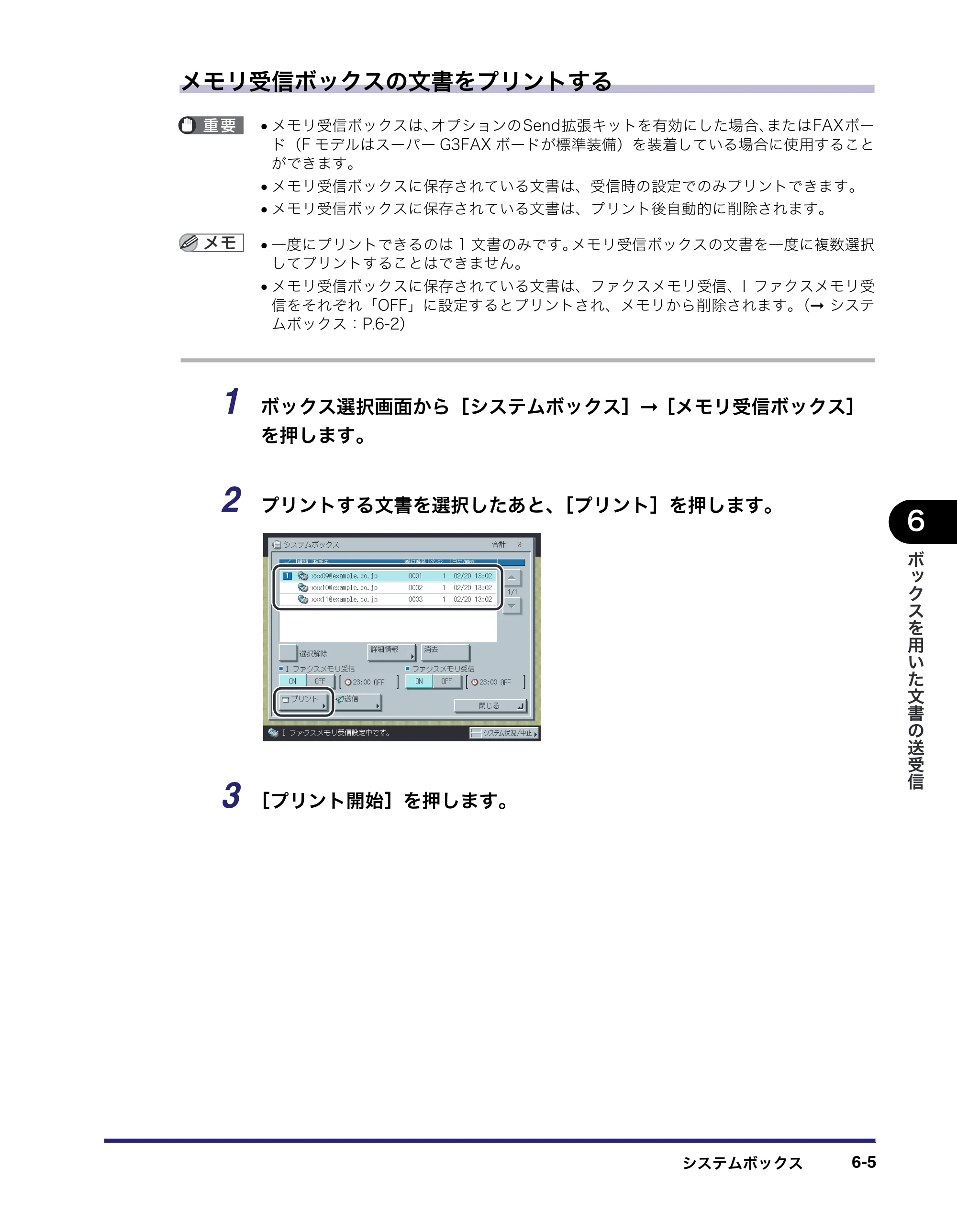 キヤノン iR C3380/C3380F/C2880/C2880F コピー／ボックスガイド （PDF形式／16.29Mバイト） — 原本ページ — 273ページ