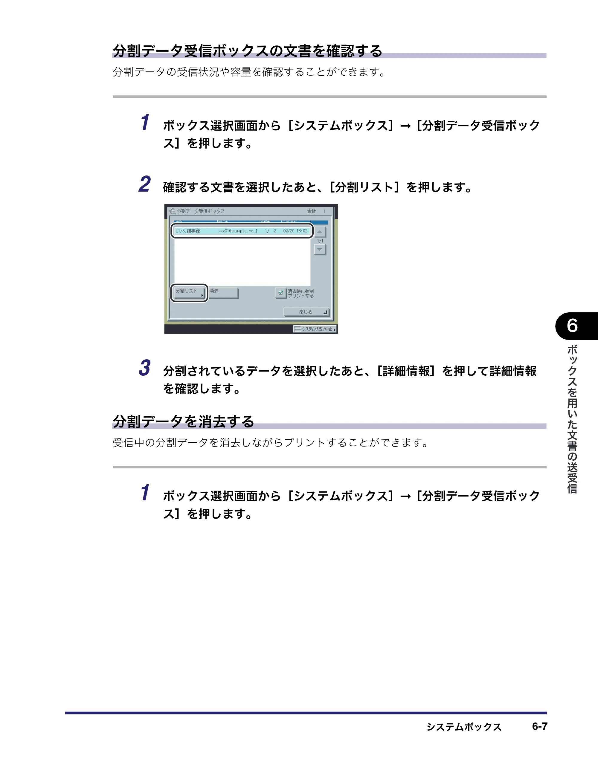 キヤノン iR C3380/C3380F/C2880/C2880F コピー／ボックスガイド （PDF形式／16.29Mバイト） — 原本ページ — 275ページ