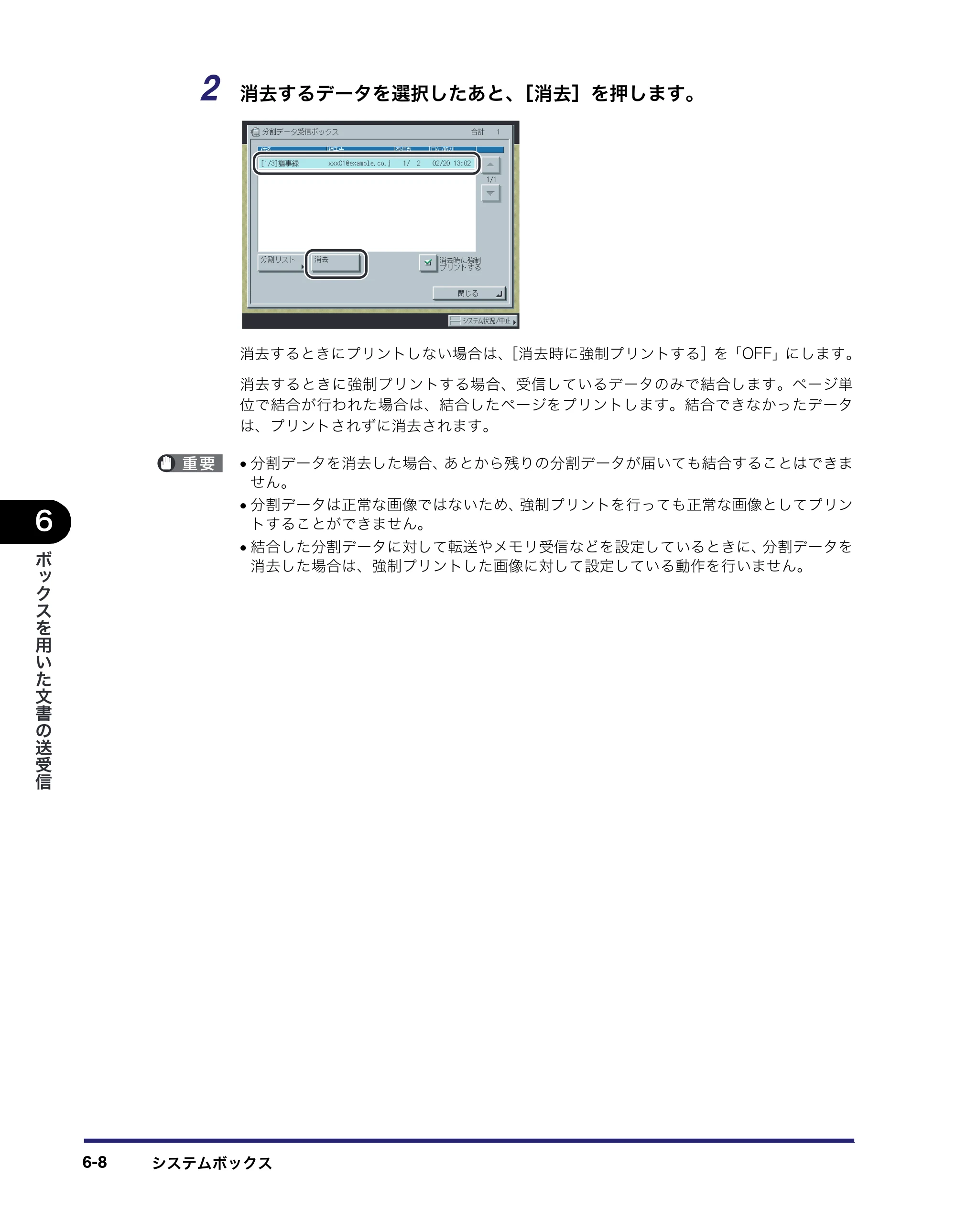 キヤノン iR C3380/C3380F/C2880/C2880F コピー／ボックスガイド （PDF形式／16.29Mバイト） — 原本ページ — 276ページ