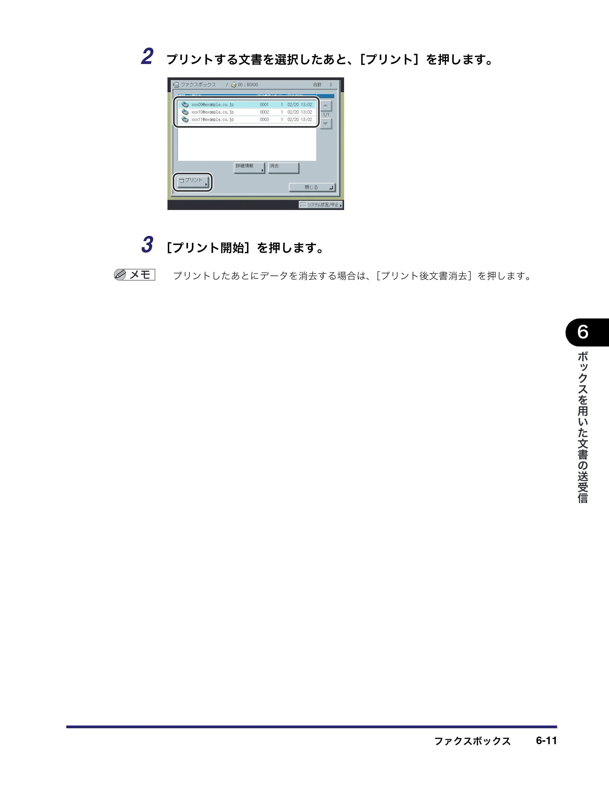 キヤノン iR C3380/C3380F/C2880/C2880F コピー／ボックスガイド （PDF形式／16.29Mバイト） — 原本ページ — 279ページ