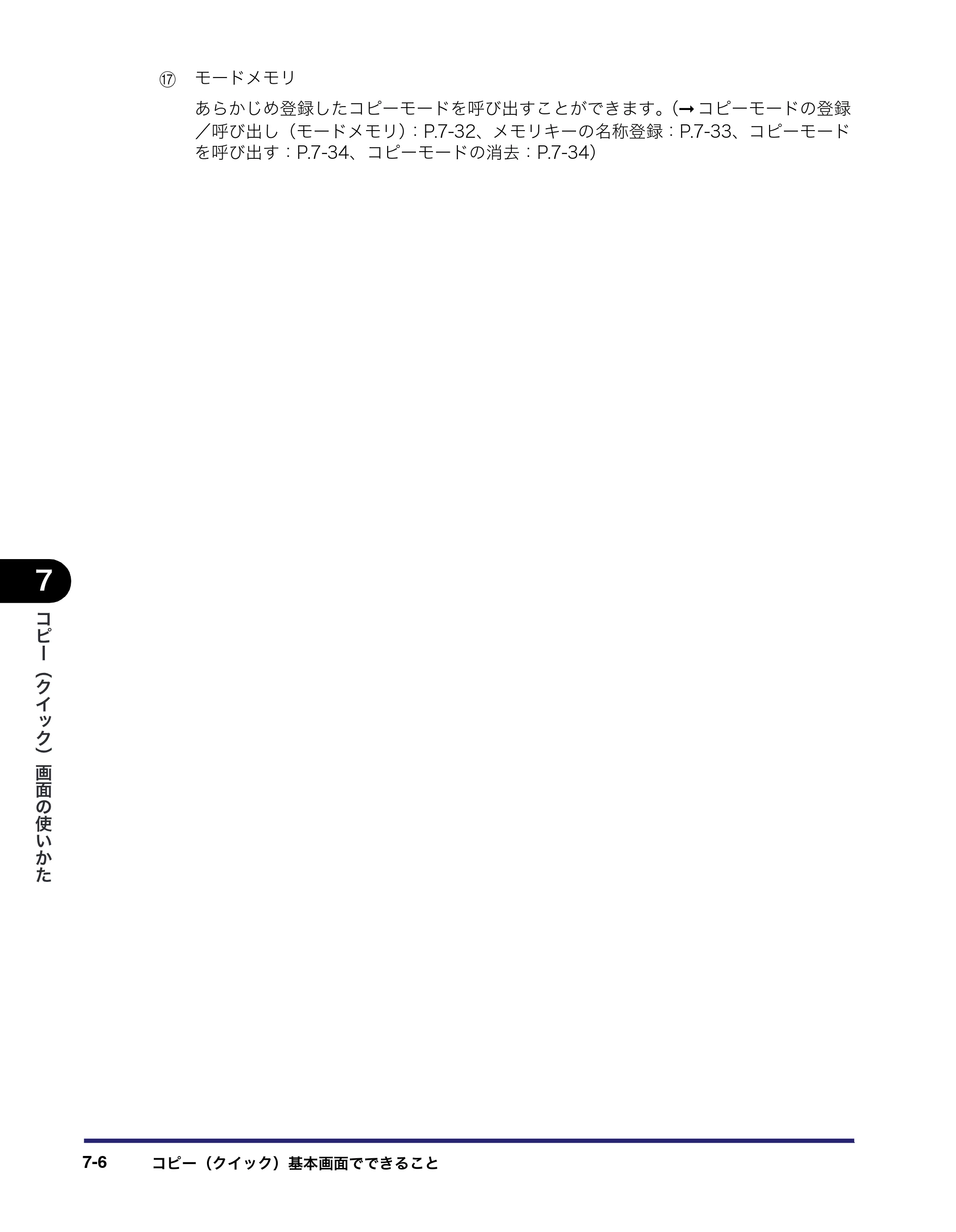キヤノン iR C3380/C3380F/C2880/C2880F コピー／ボックスガイド （PDF形式／16.29Mバイト） — 原本ページ — 288ページ