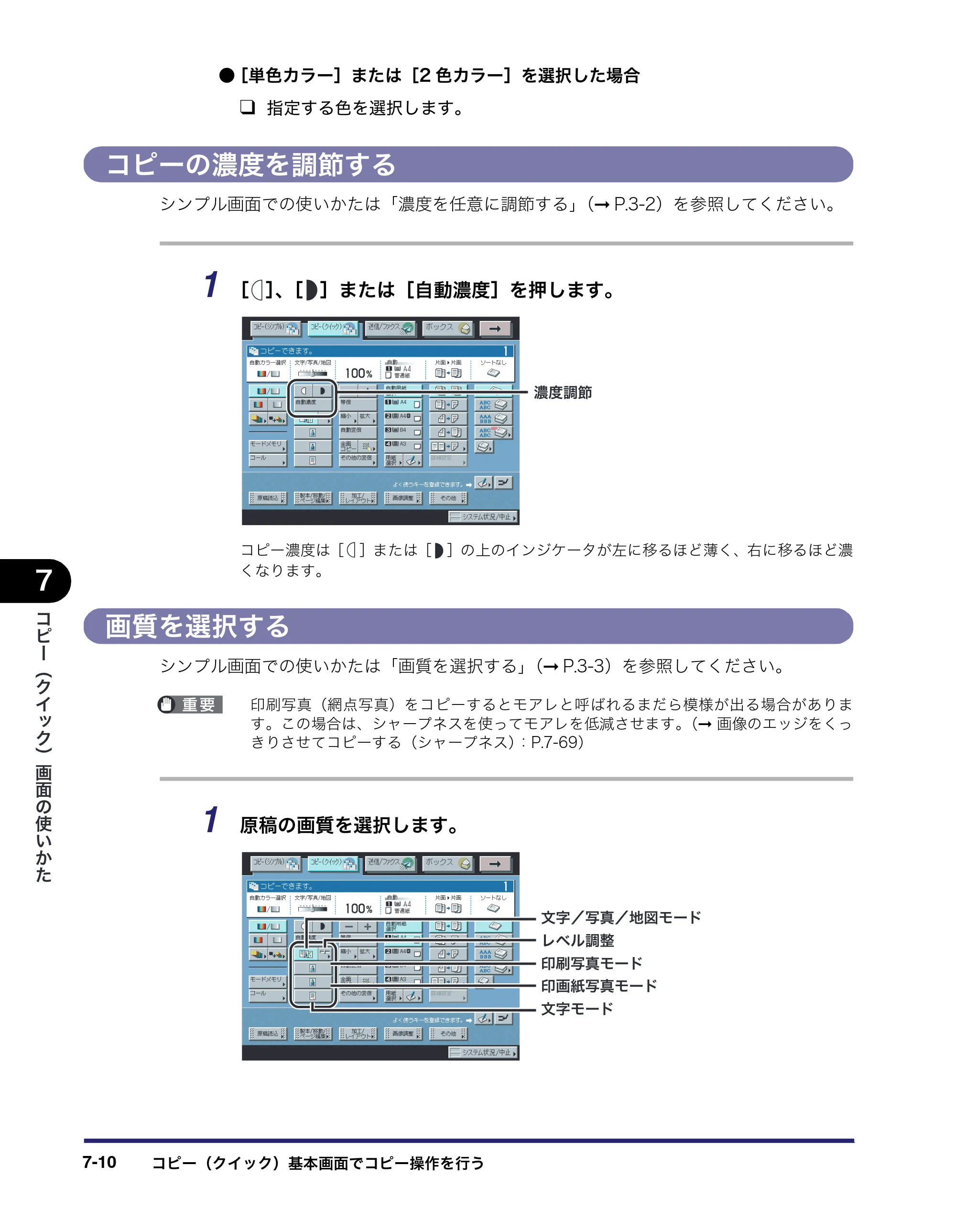 キヤノン iR C3380/C3380F/C2880/C2880F コピー／ボックスガイド （PDF形式／16.29Mバイト） — コピーの濃度を調節する — 原本ページ — 292ページ