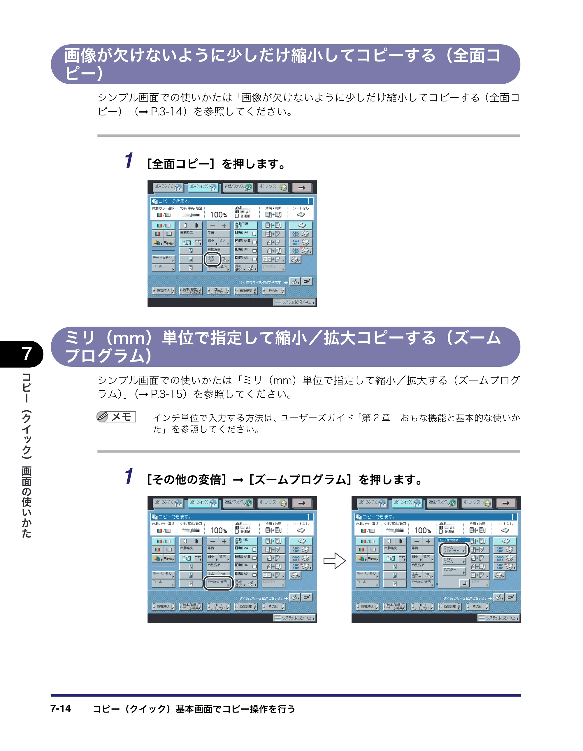 キヤノン iR C3380/C3380F/C2880/C2880F コピー／ボックスガイド （PDF形式／16.29Mバイト） — 画像が欠けないように少しだけ縮小してコピーする（全面コ ピー） — 原本ページ — 296ページ