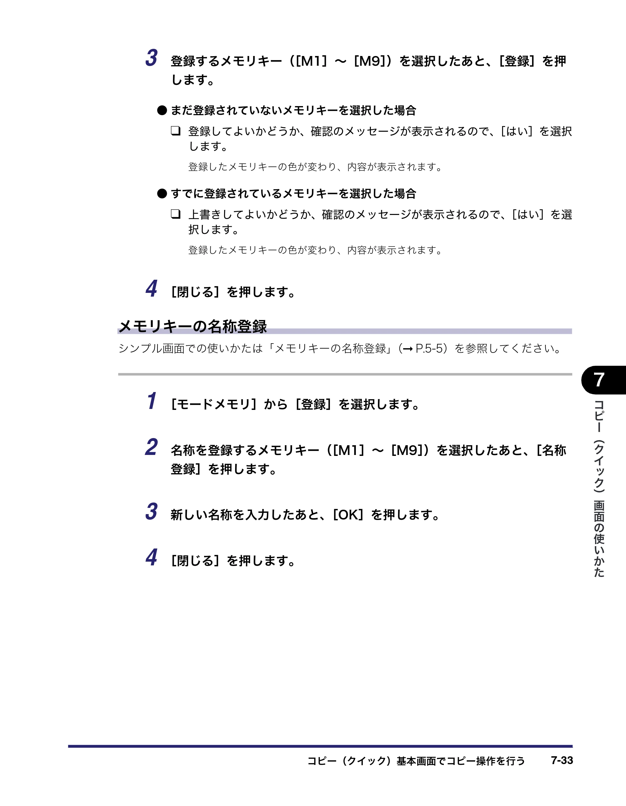 キヤノン iR C3380/C3380F/C2880/C2880F コピー／ボックスガイド （PDF形式／16.29Mバイト） — 原本ページ — 315ページ