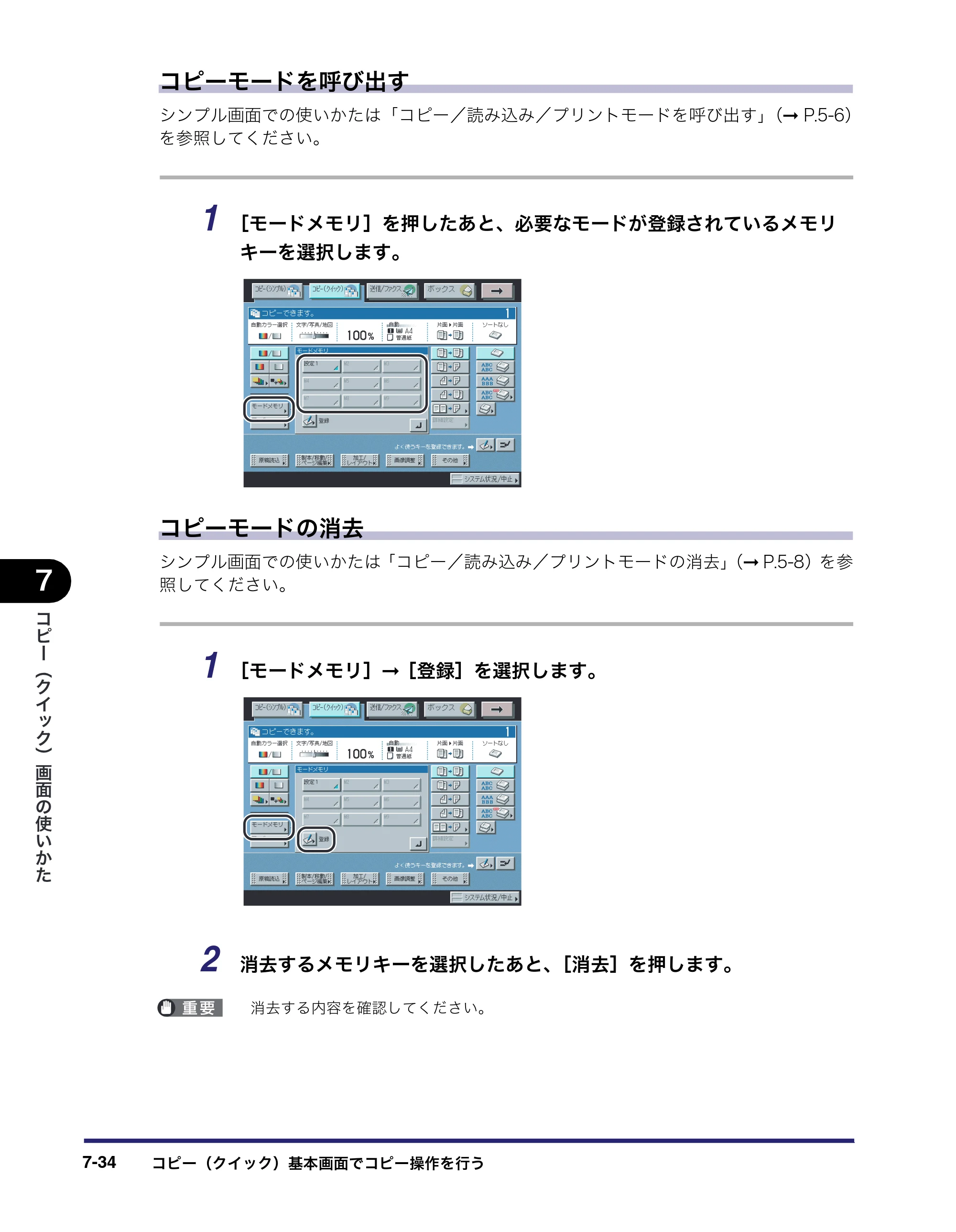 キヤノン iR C3380/C3380F/C2880/C2880F コピー／ボックスガイド （PDF形式／16.29Mバイト） — 原本ページ — 316ページ