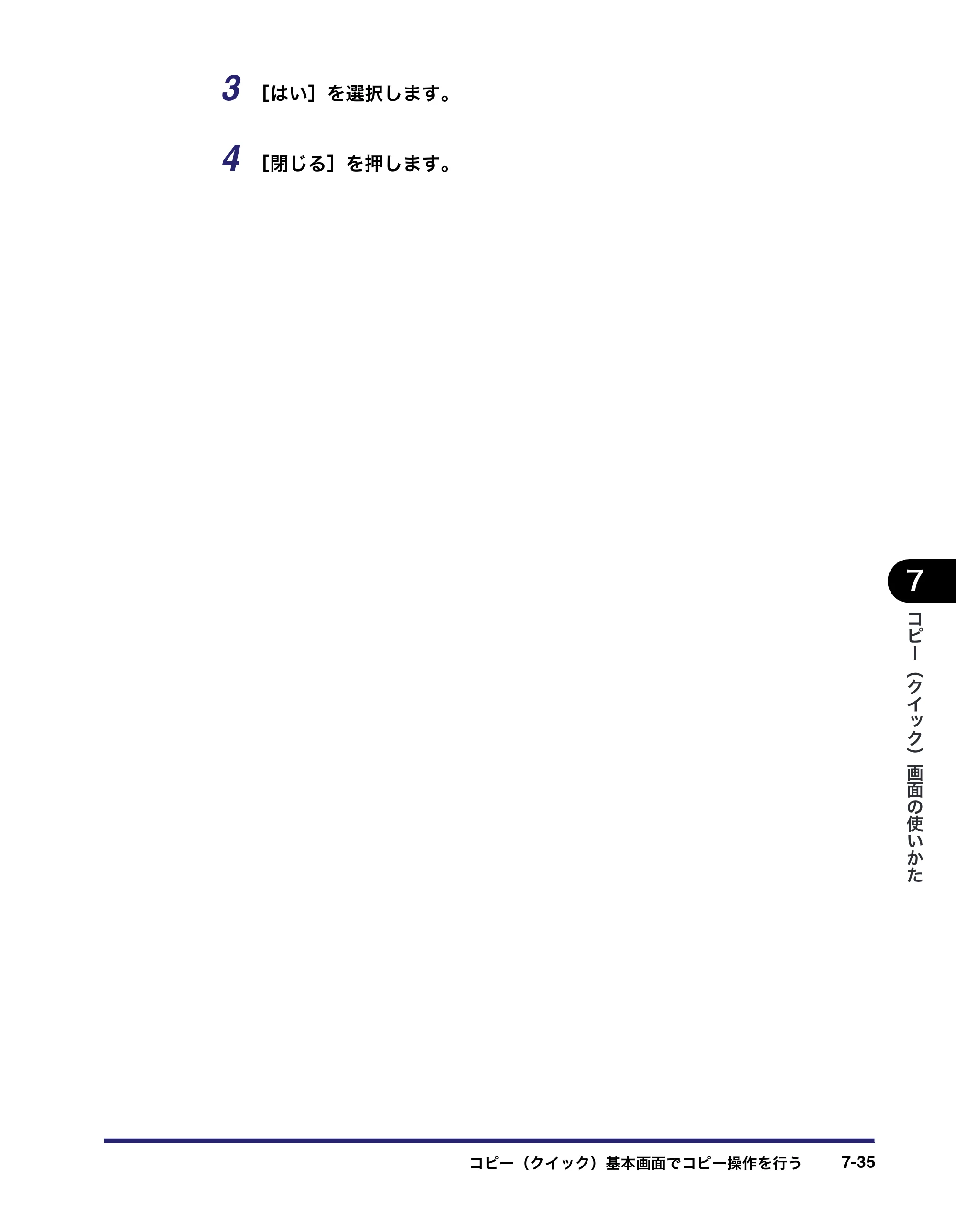 キヤノン iR C3380/C3380F/C2880/C2880F コピー／ボックスガイド （PDF形式／16.29Mバイト） — 原本ページ — 317ページ