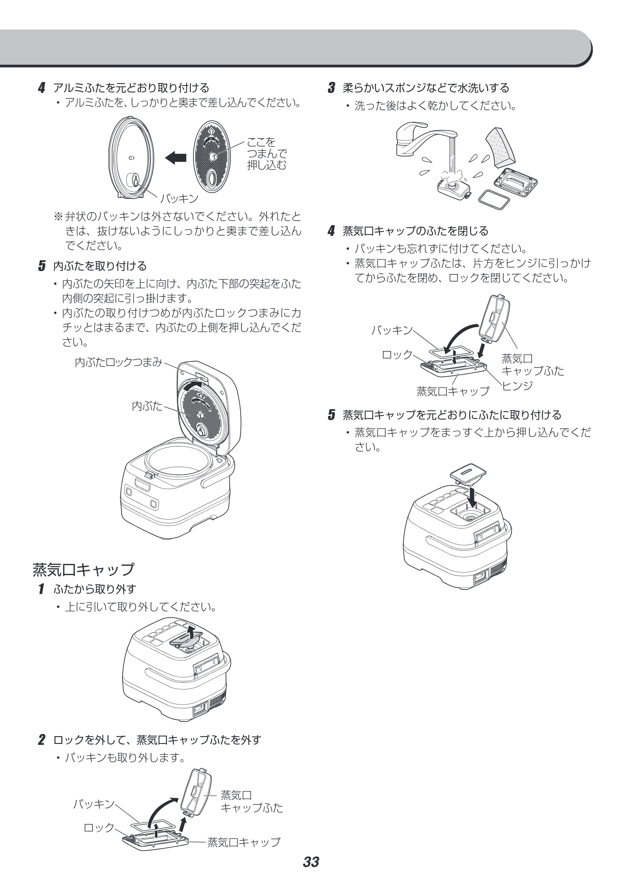 アイリスオーヤマ KRC-IM30 取扱説明書 — 原本ページ — 33ページ